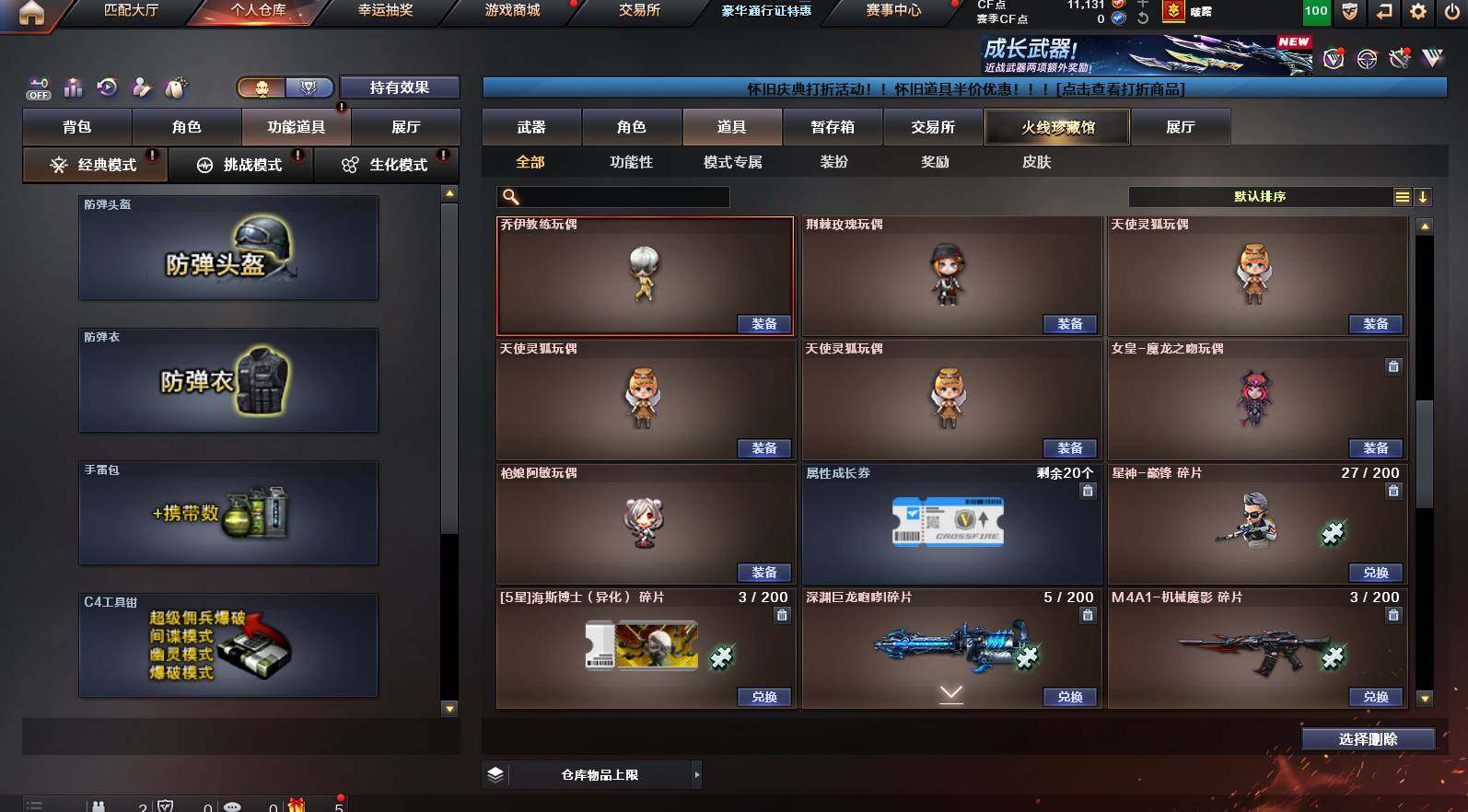 CFCMW453297穿越火线账号详情图17