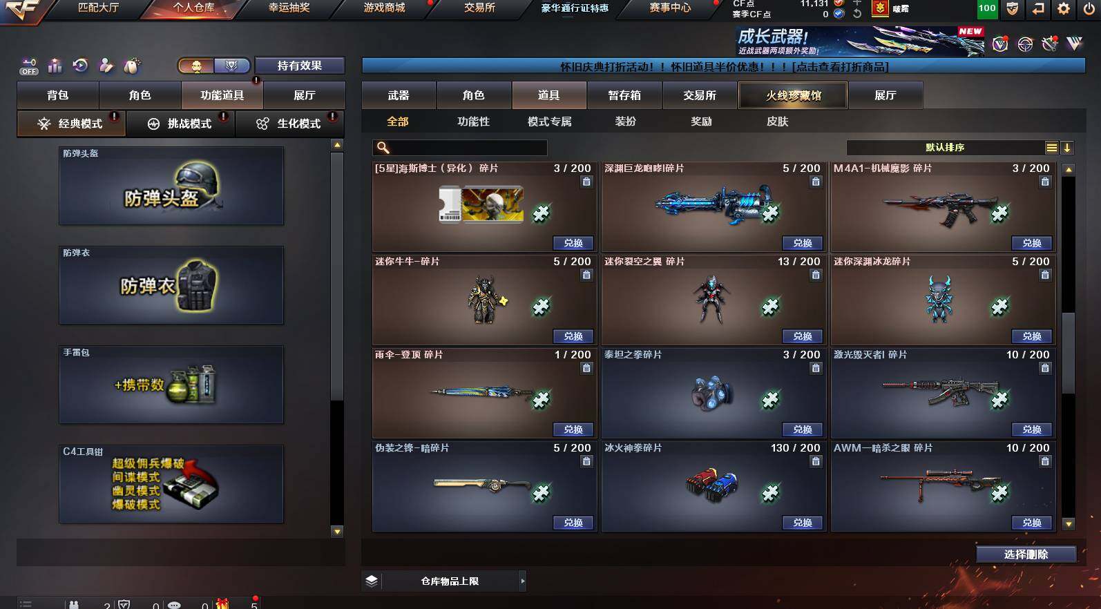 CFCMW453297穿越火线账号详情图18