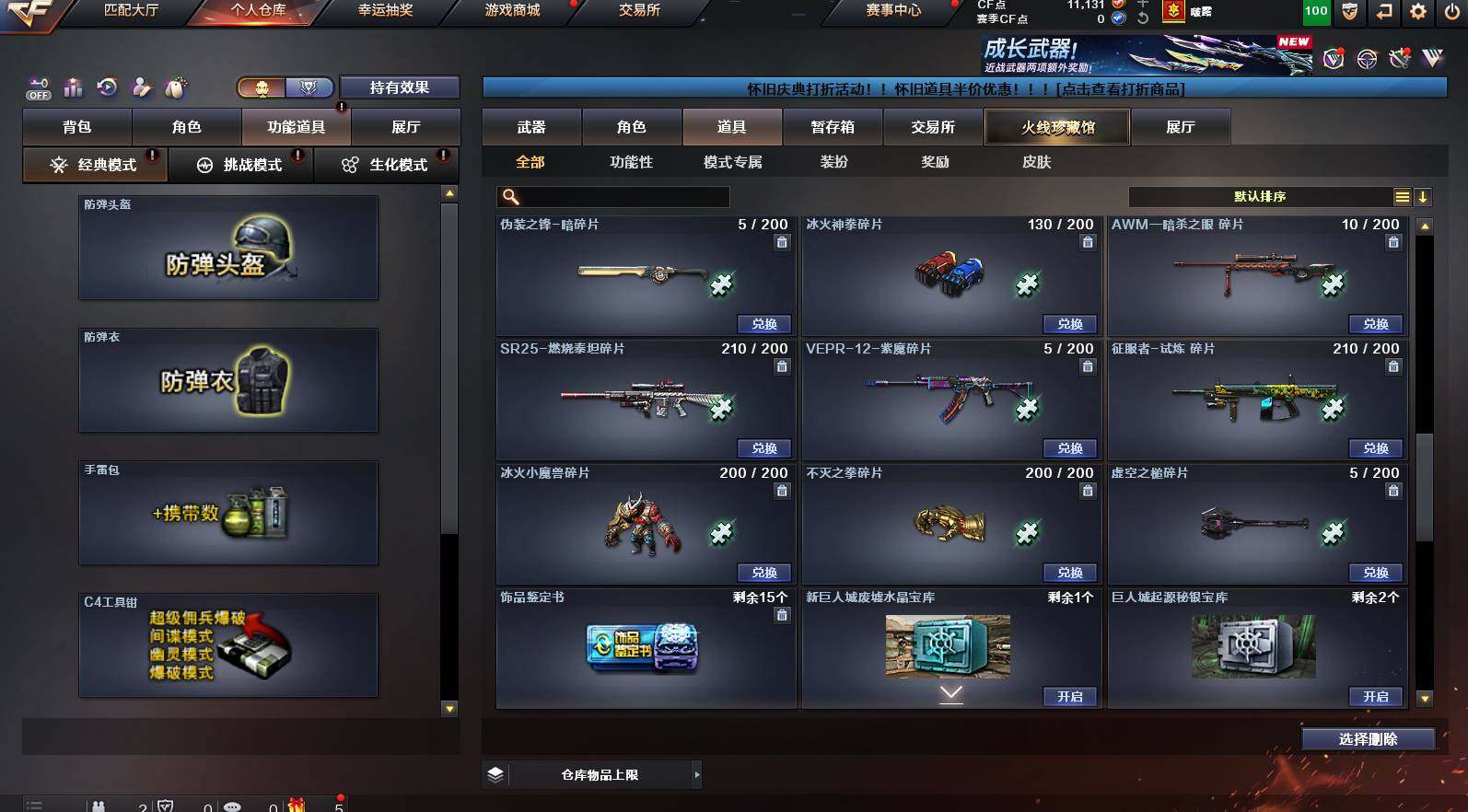 CFCMW453297穿越火线账号详情图19