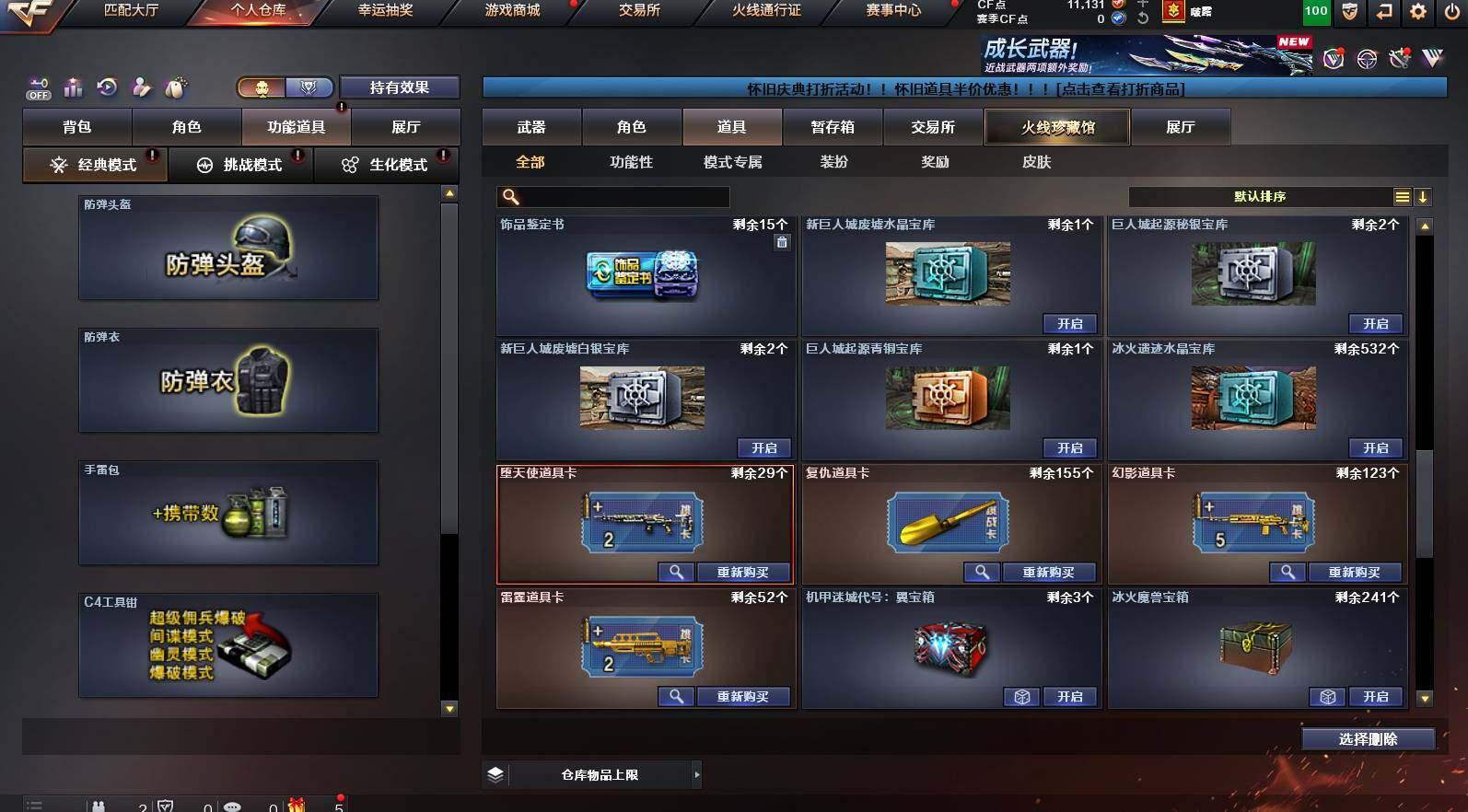 CFCMW453297穿越火线账号详情图20