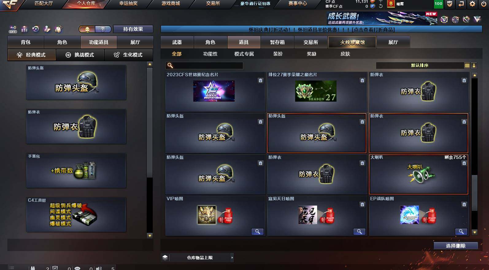 CFCMW453297穿越火线账号详情图24