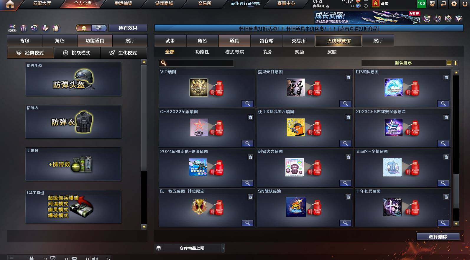 CFCMW453297穿越火线账号详情图25