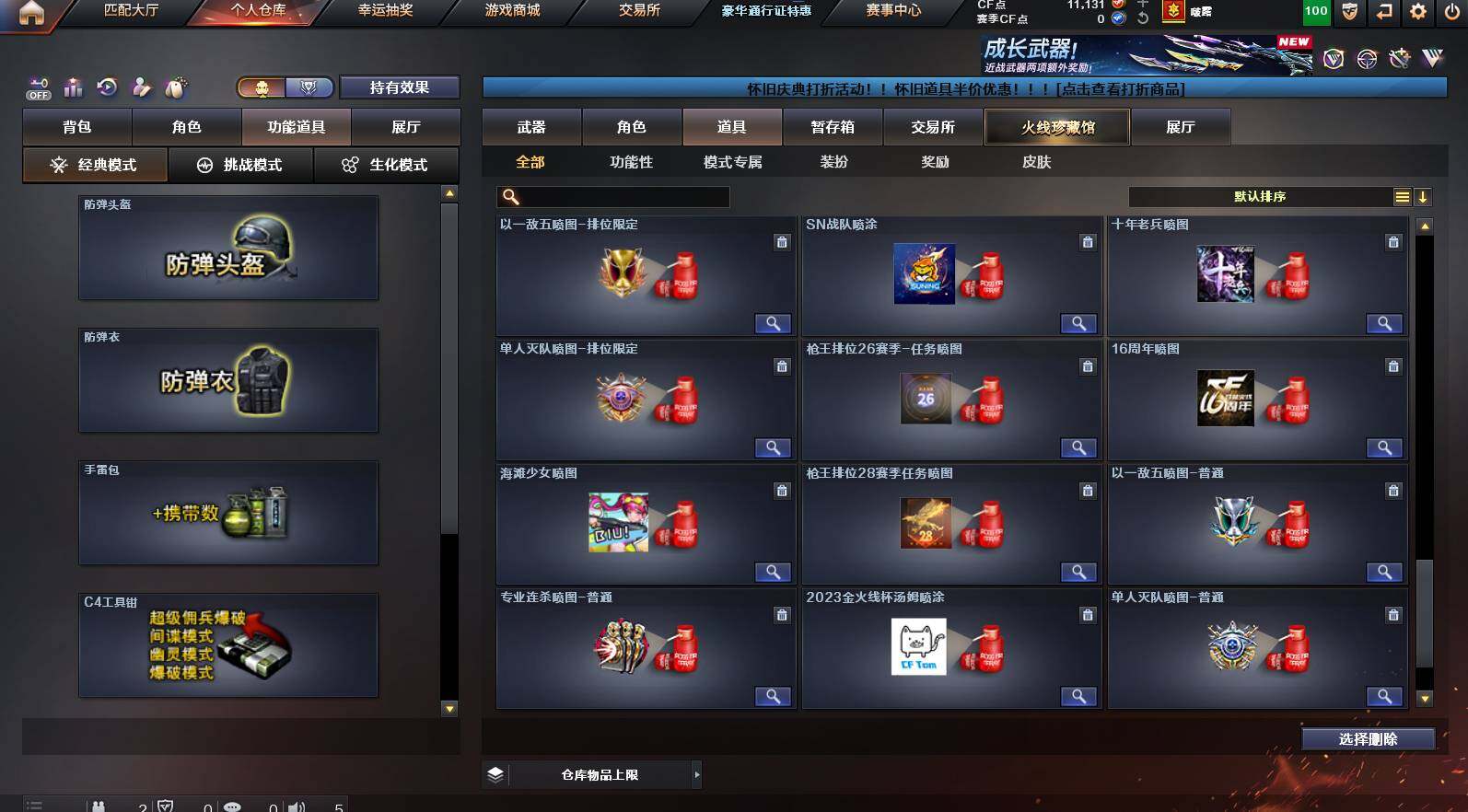 CFCMW453297穿越火线账号详情图26