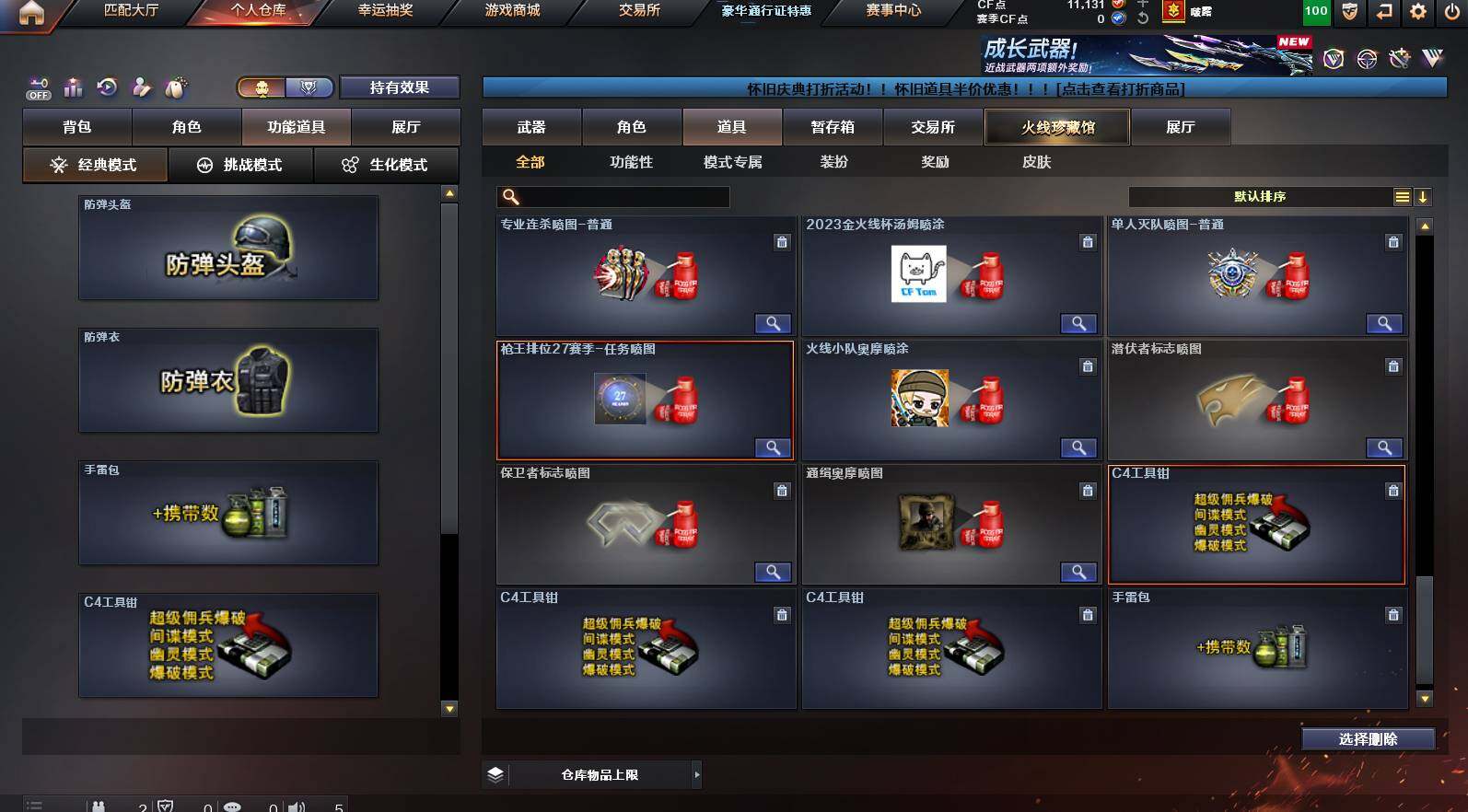 CFCMW453297穿越火线账号详情图27