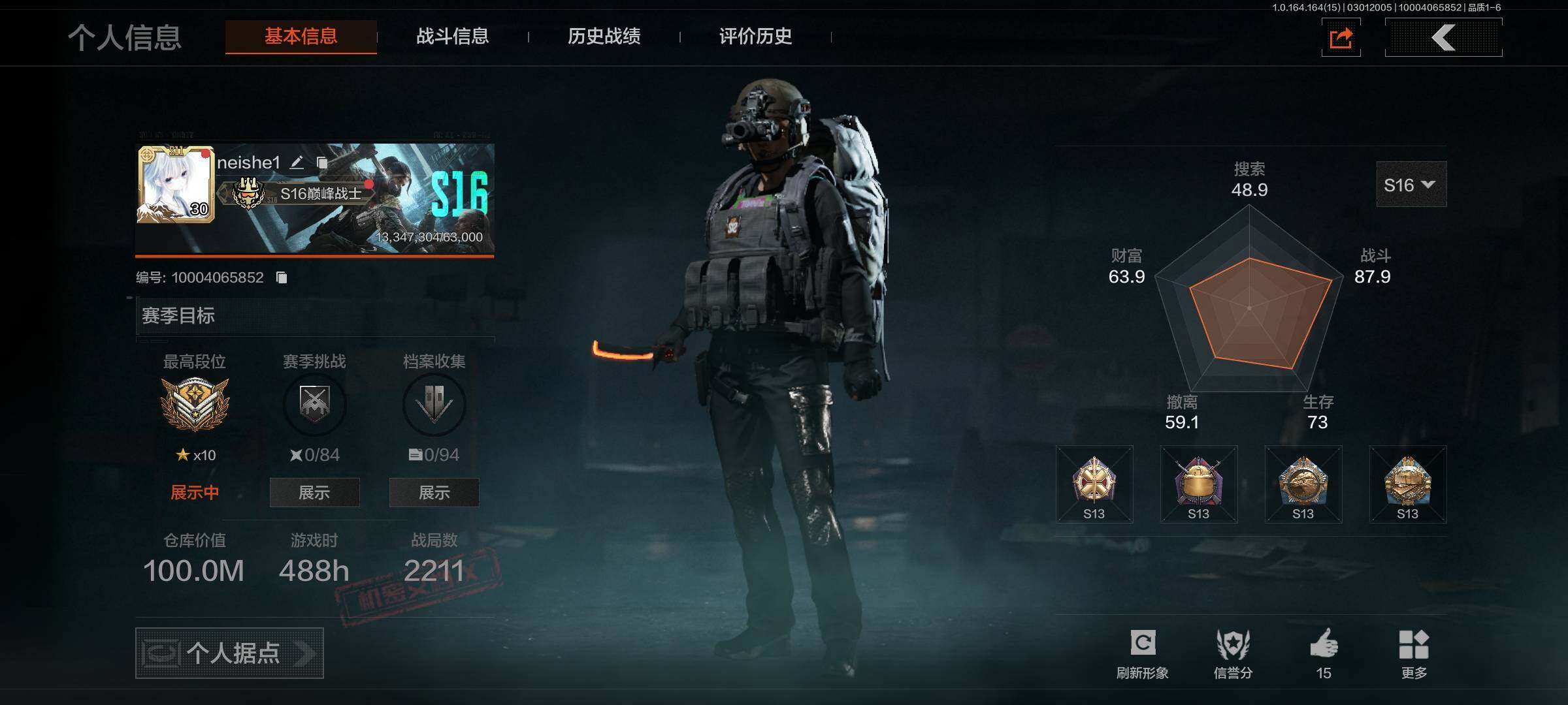 暗区突围账号安卓QQ【AQZG1526】段位：大师/仓库价值(百万)：100/柯恩币：62772929/赢家匕首/热能武器补牢/瀚星斩铁/急袭弯刀/棱光裂变QBU191/竞技H416/旗帜AEK/竞技FAL