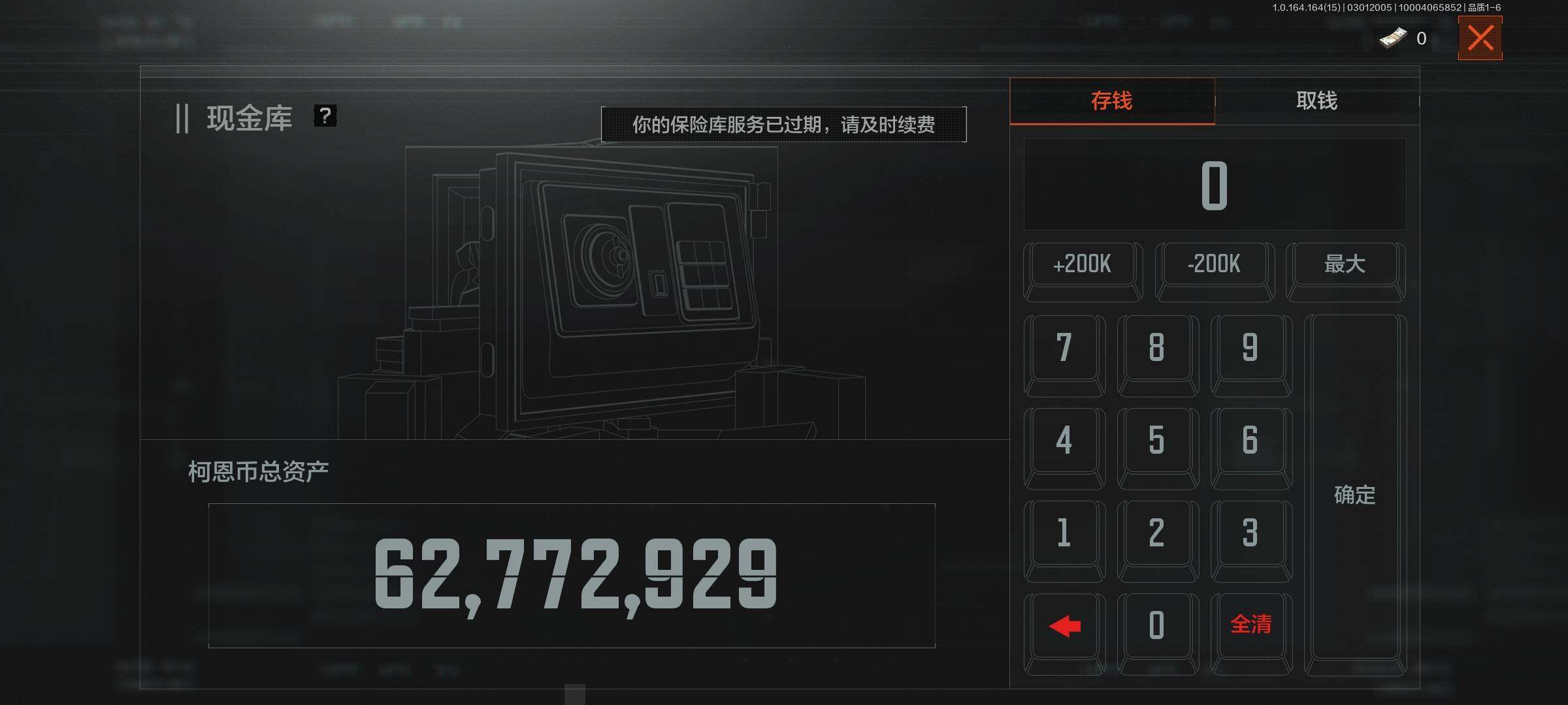 AQEY411914暗区突围账号详情图2