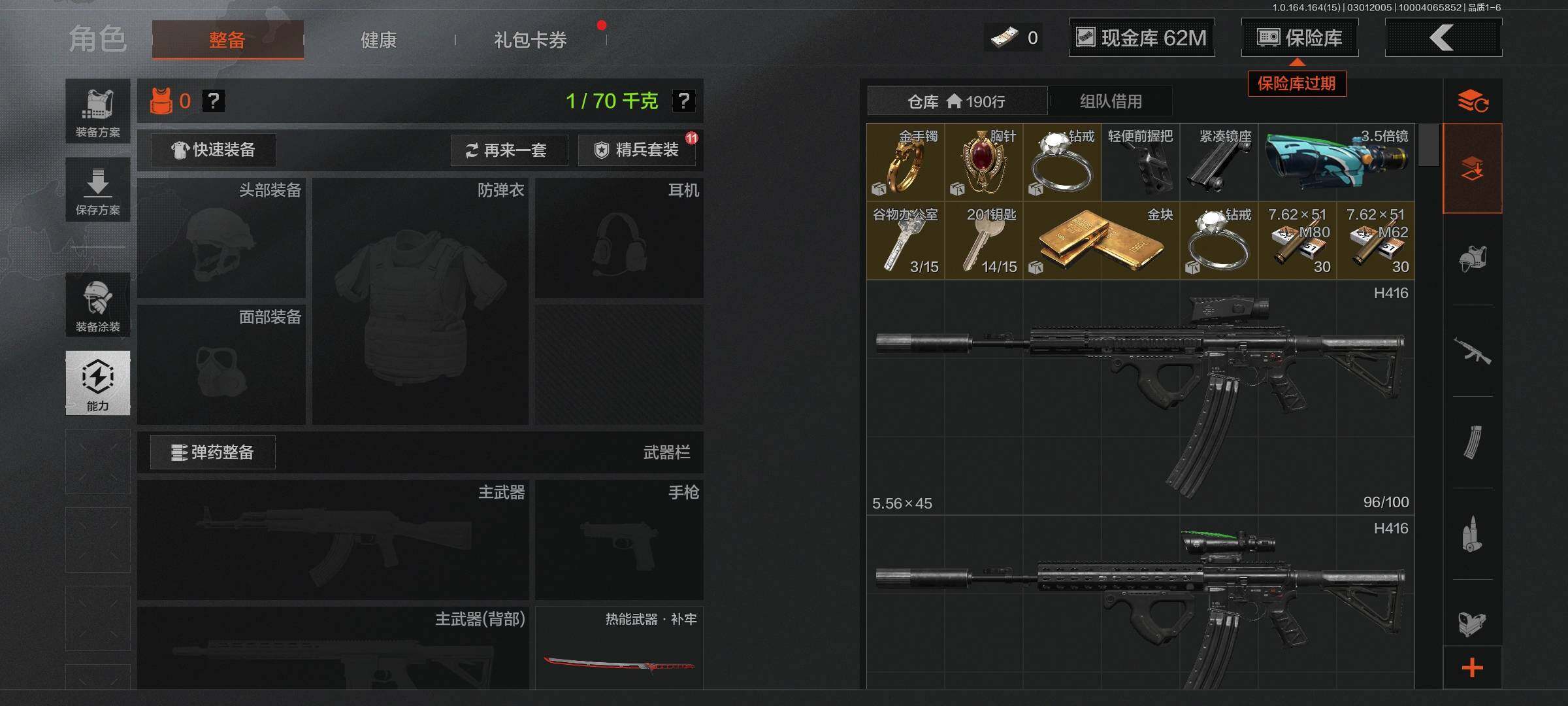 AQEY411914暗区突围账号详情图3