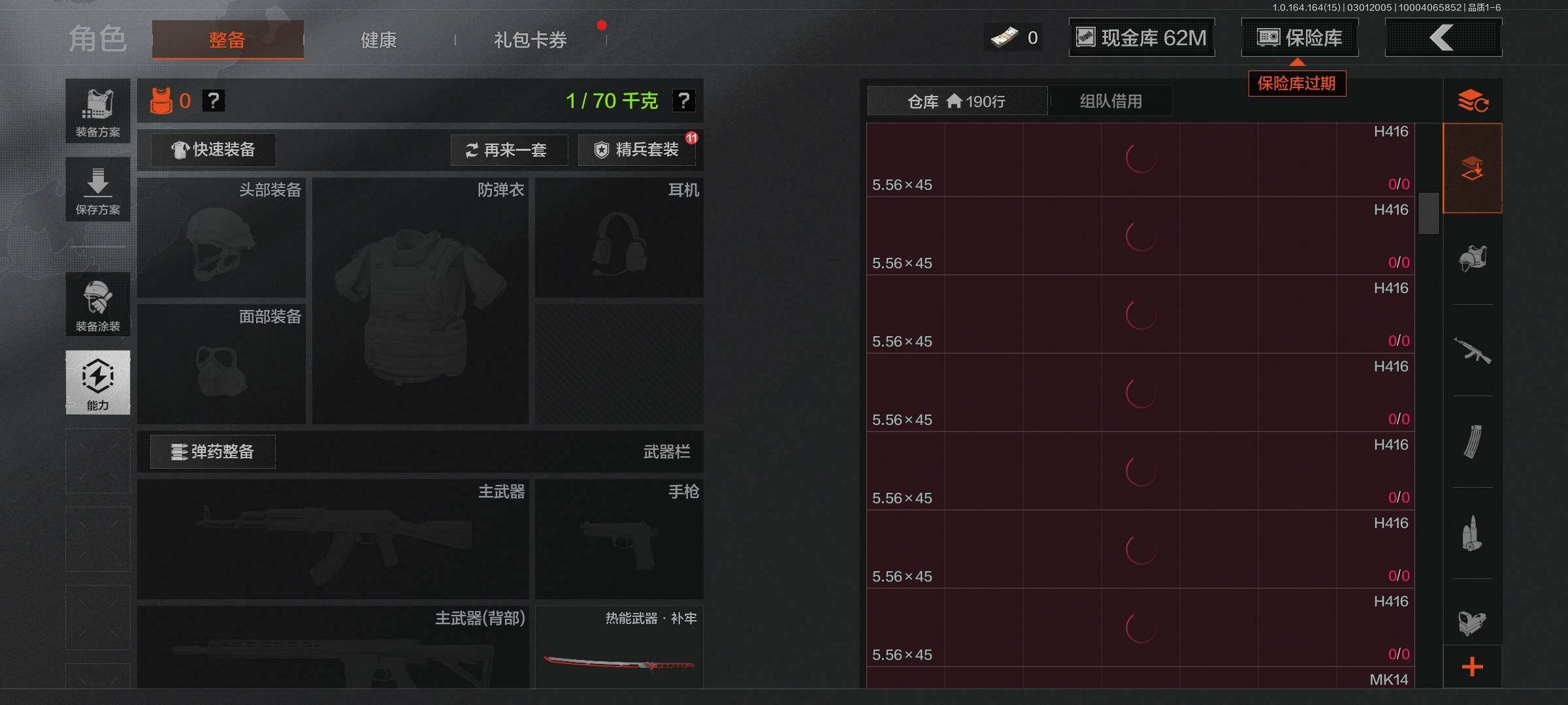 AQEY411914暗区突围账号详情图4