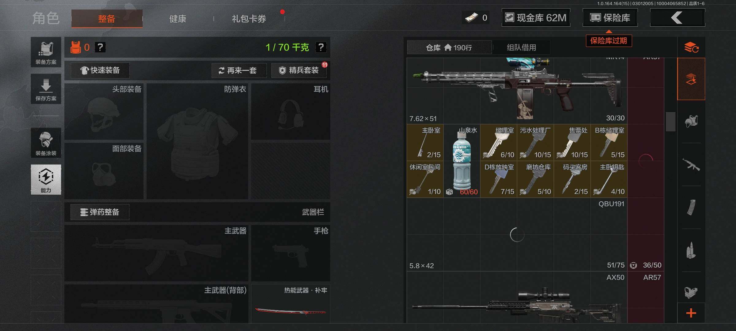 AQEY411914暗区突围账号详情图5