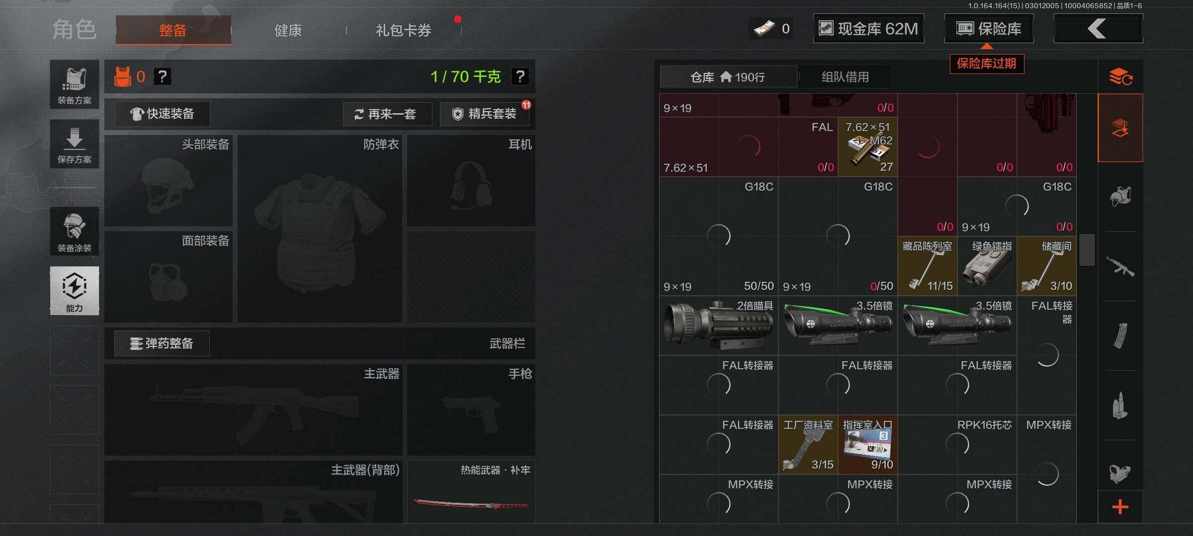 AQEY411914暗区突围账号详情图6