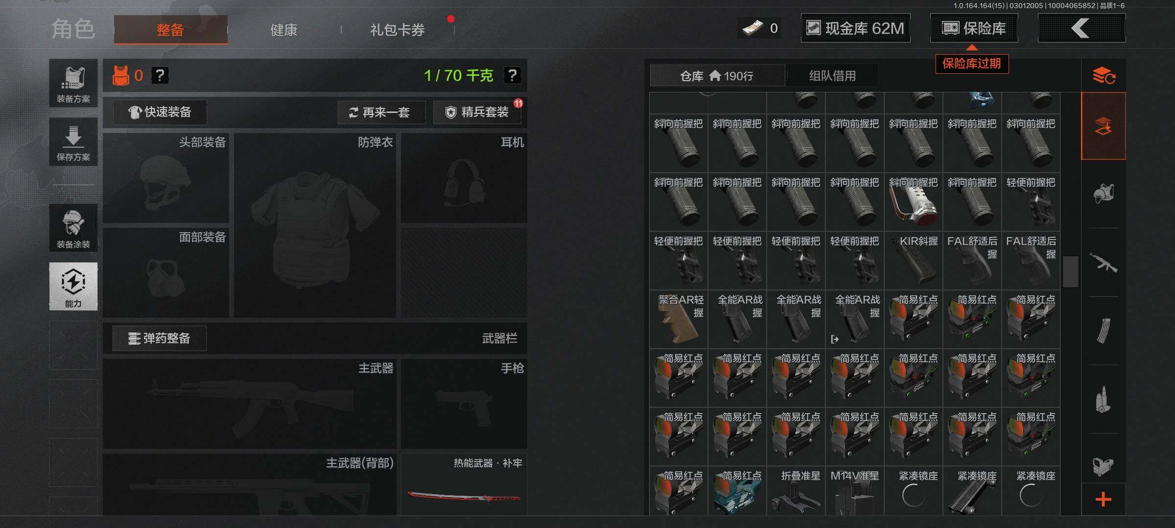 AQEY411914暗区突围账号详情图7