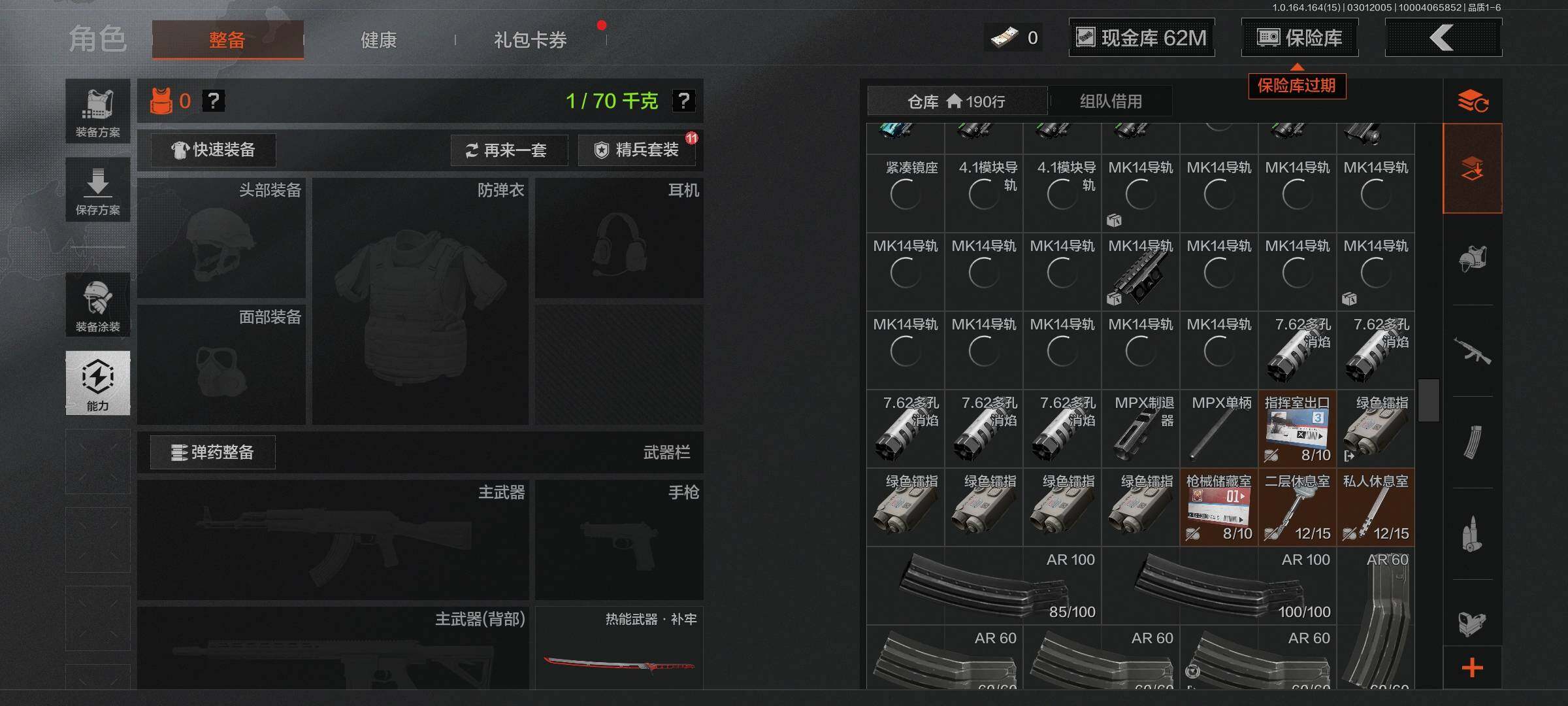 AQEY411914暗区突围账号详情图8