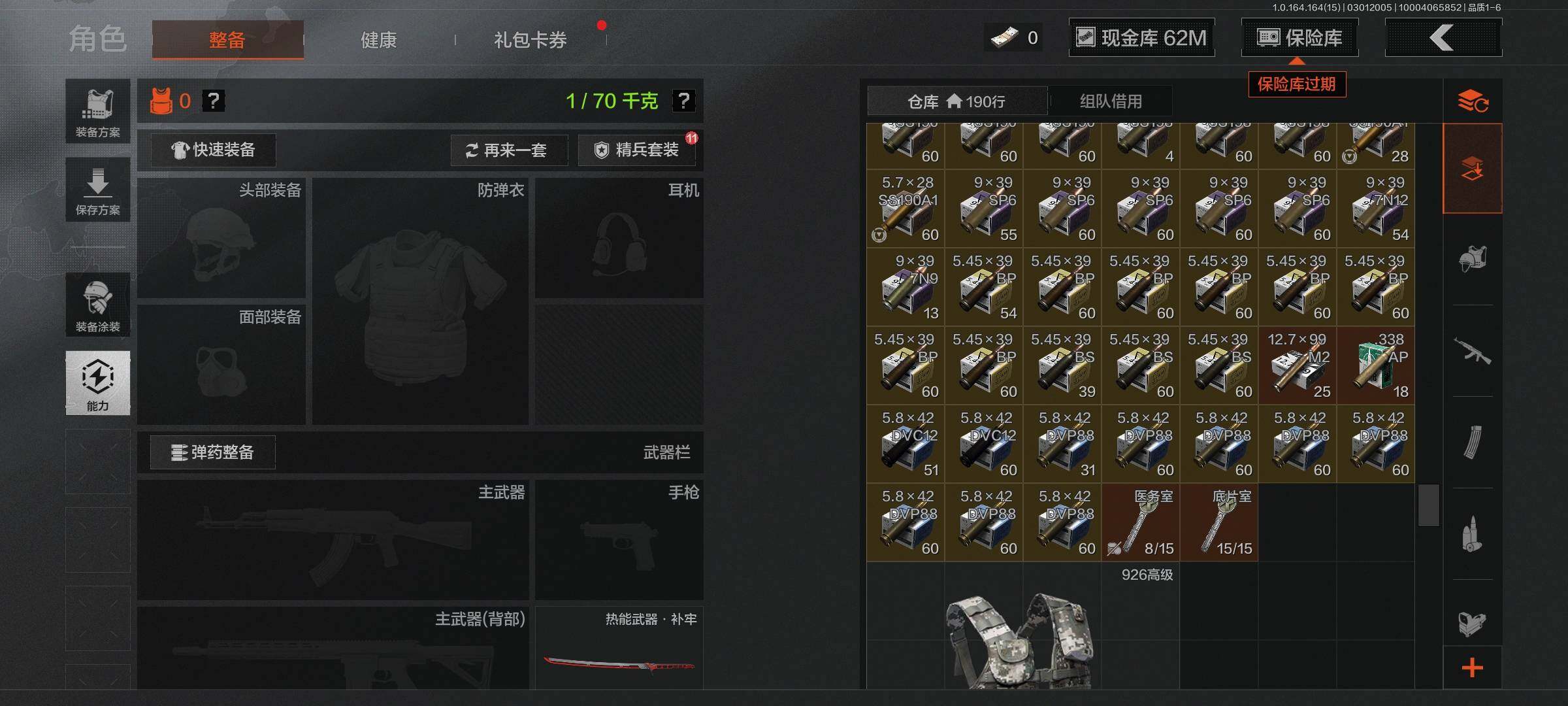 AQEY411914暗区突围账号详情图9