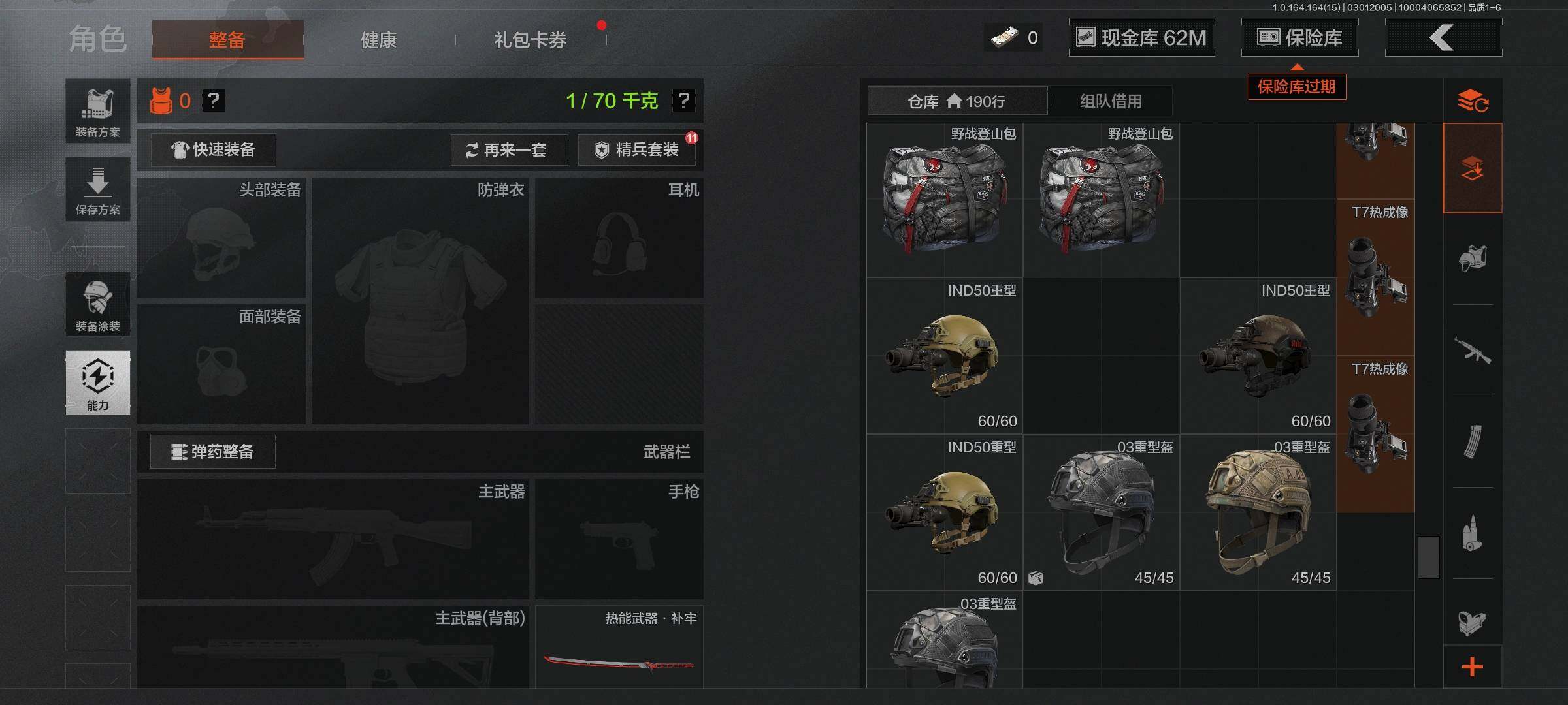 AQEY411914暗区突围账号详情图11