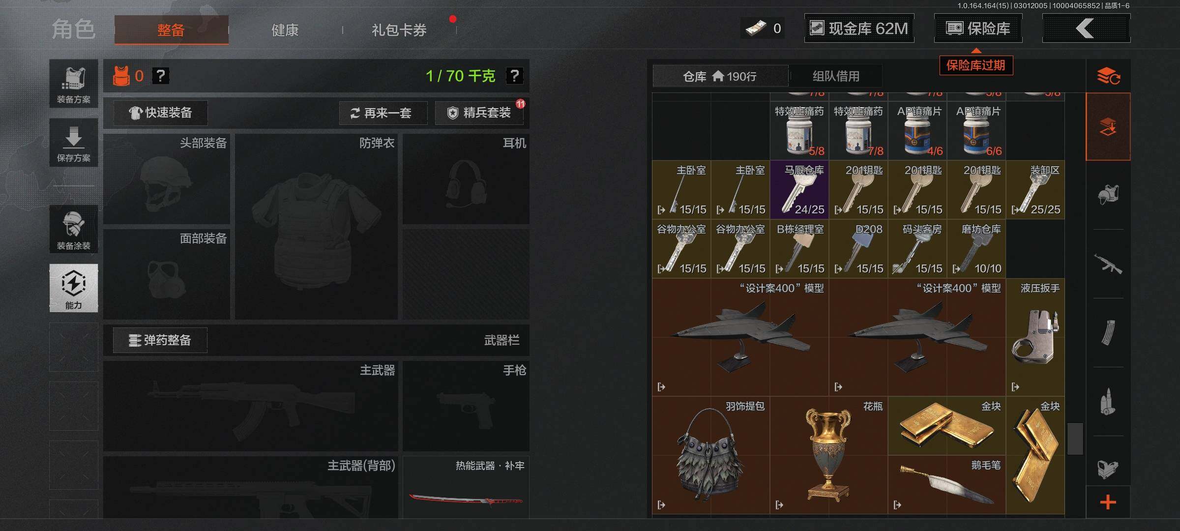 AQEY411914暗区突围账号详情图12