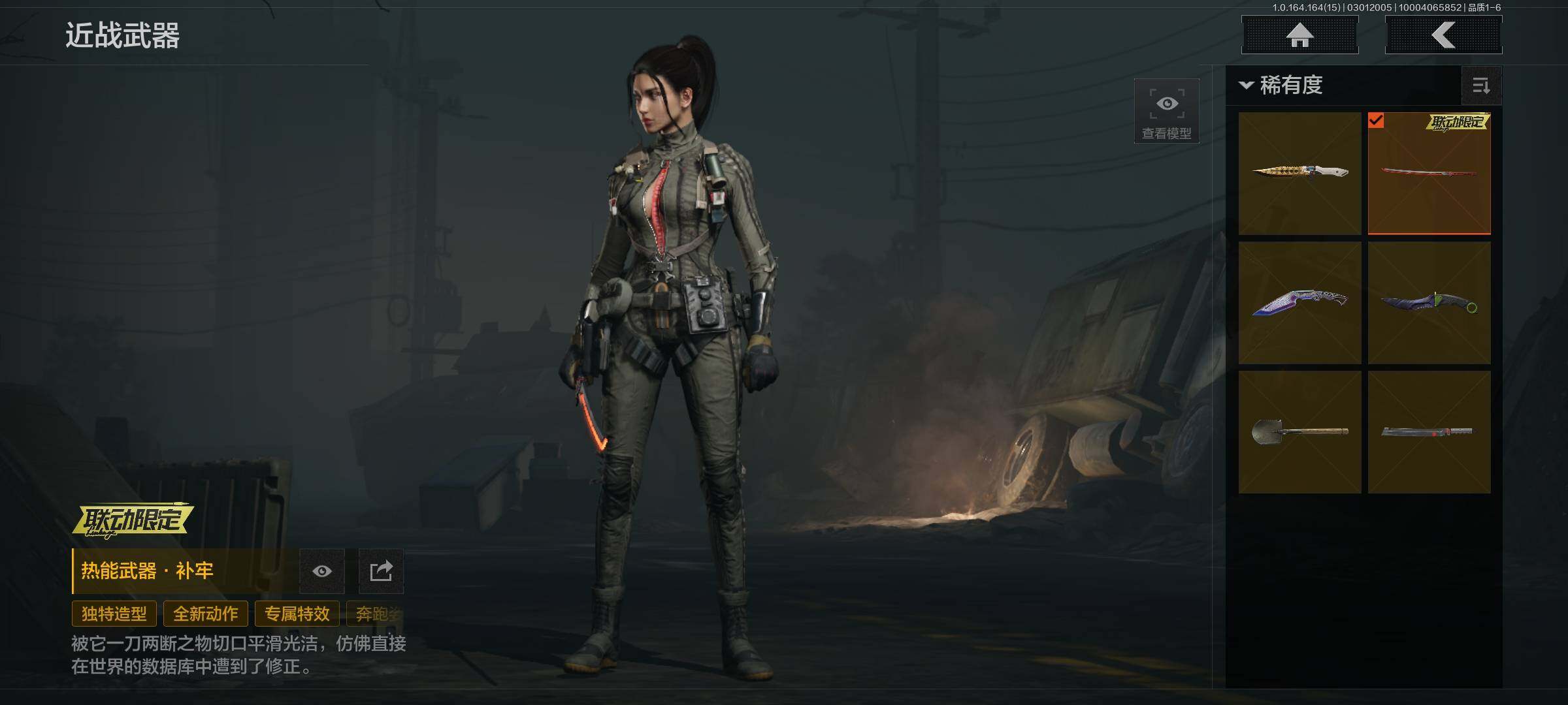 AQEY411914暗区突围账号详情图15