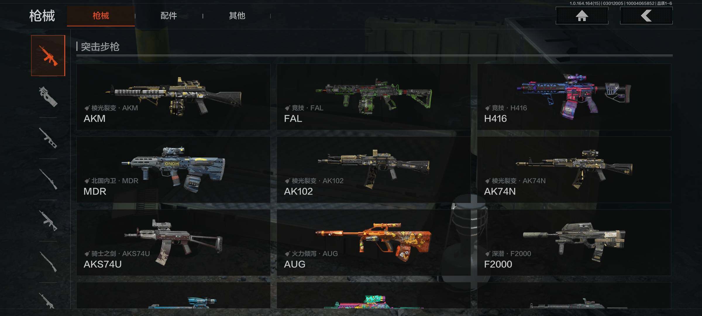 AQEY411914暗区突围账号详情图16