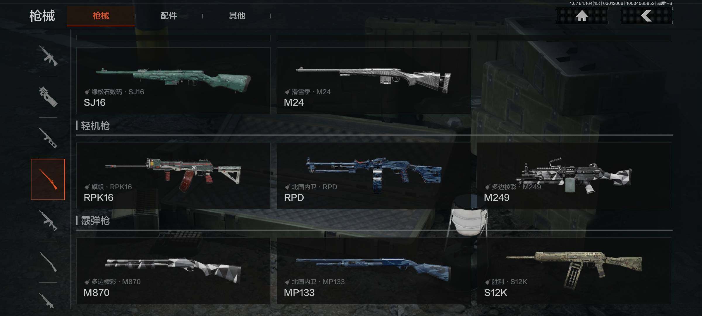 AQEY411914暗区突围账号详情图19