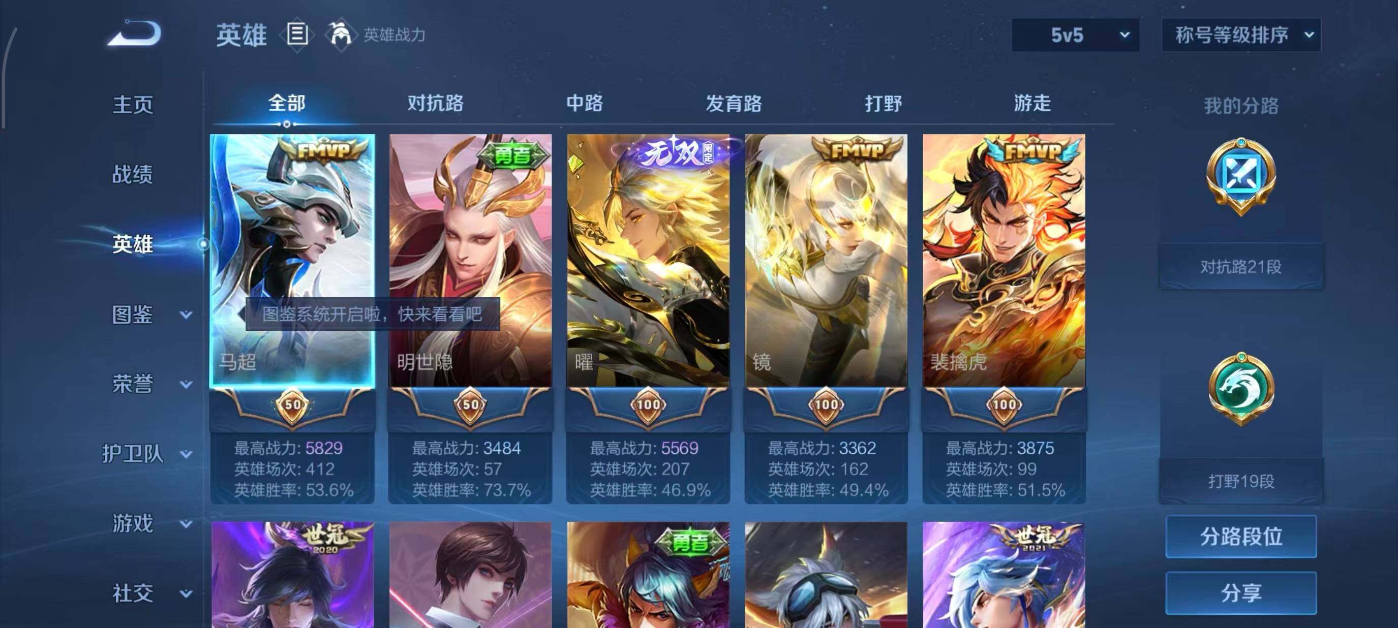 WZQM4196144王者荣耀账号详情图4