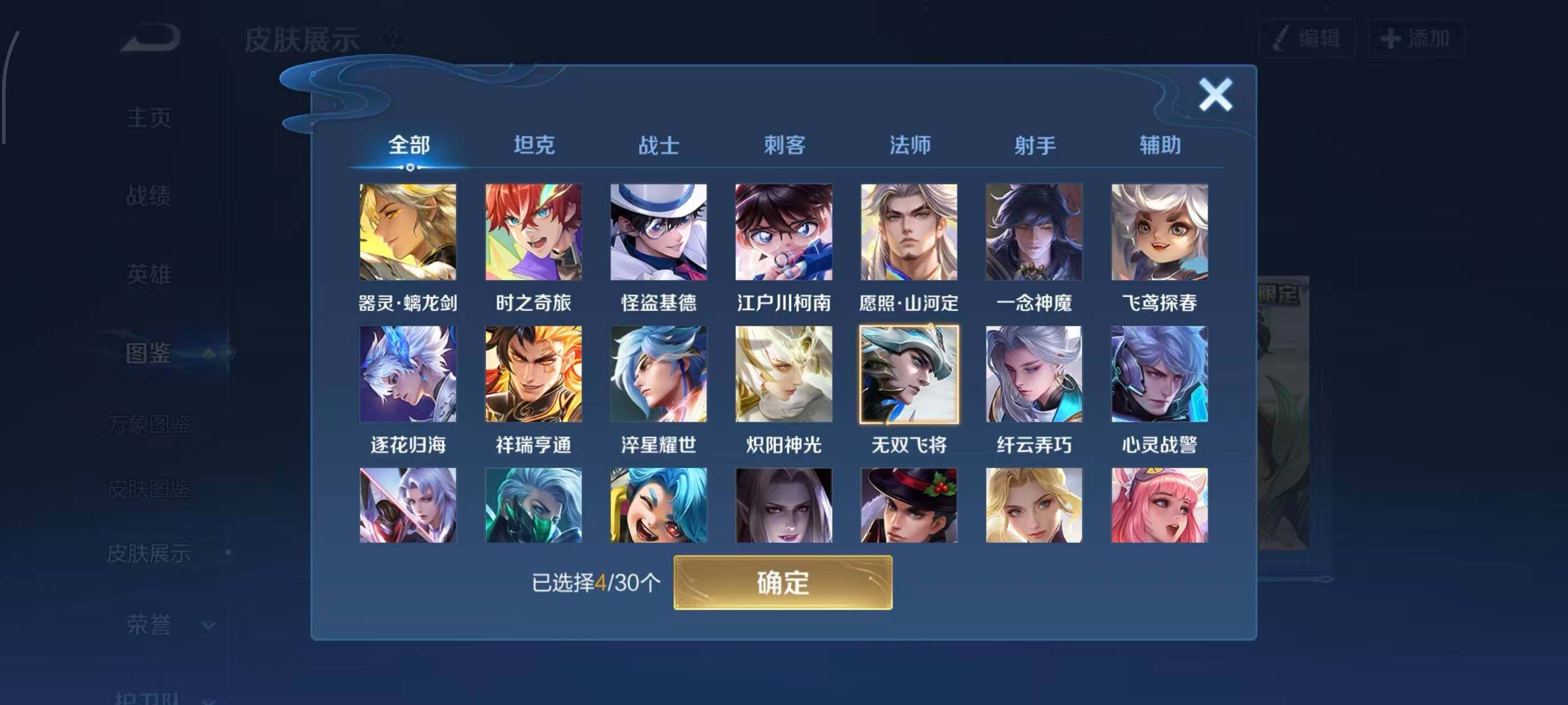 WZQM4196144王者荣耀账号详情图5