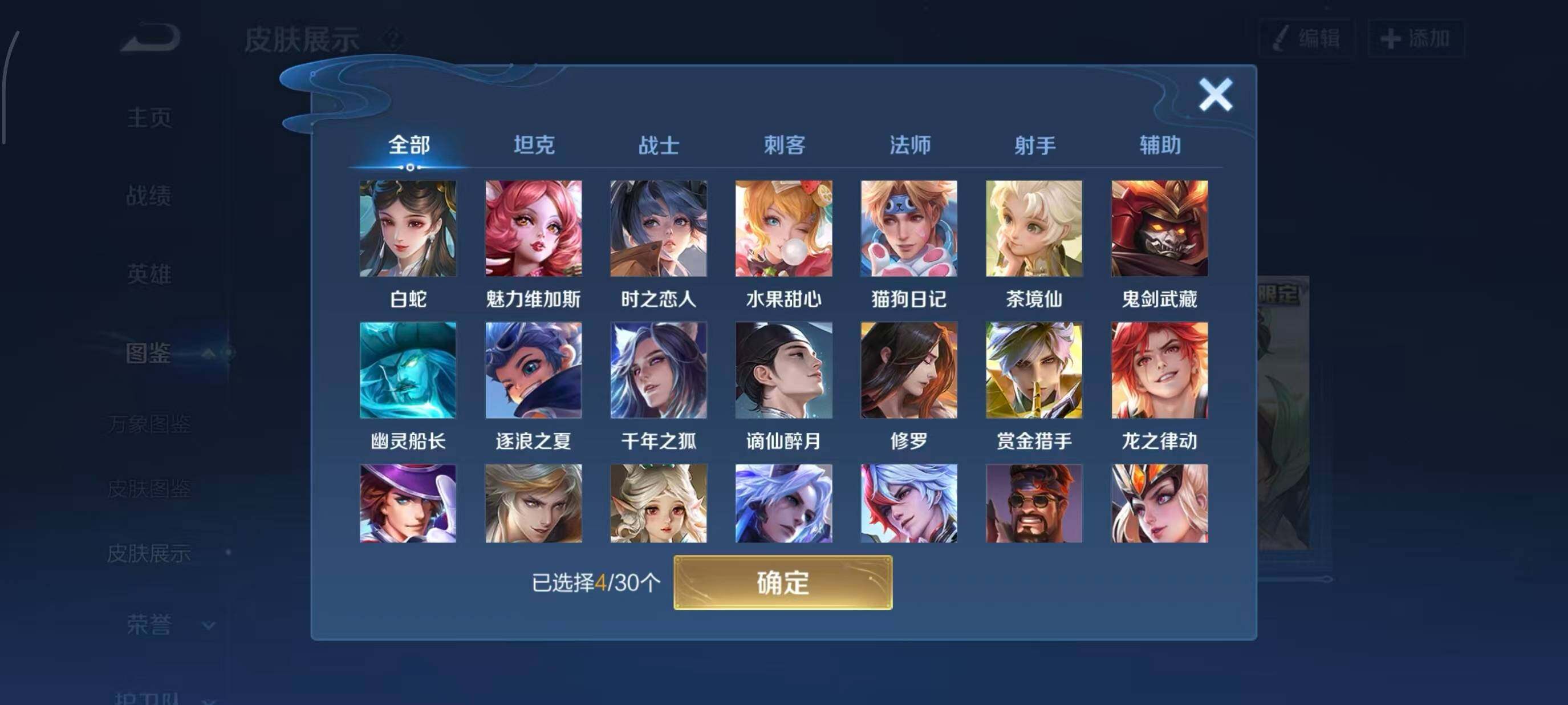 WZQM4196144王者荣耀账号详情图6