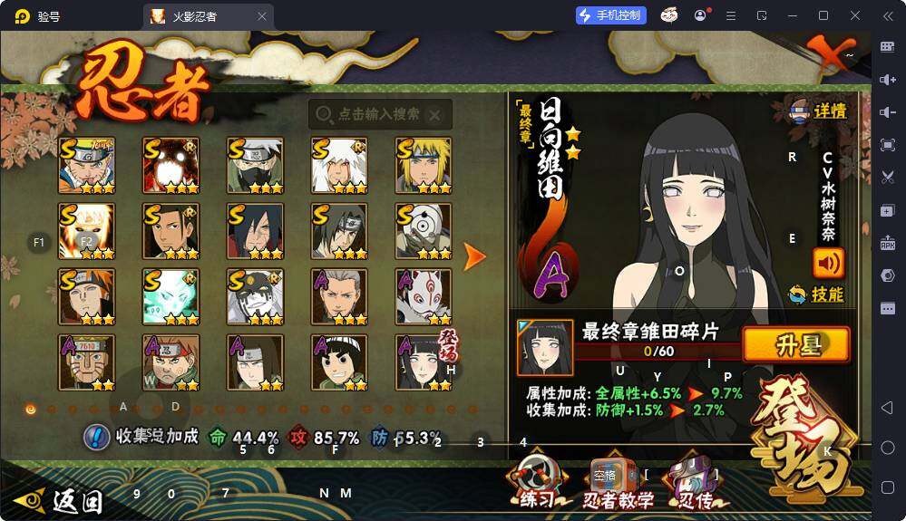 HYQM416572火影忍者账号详情图4 HYQM416572火影忍者账号详情图4