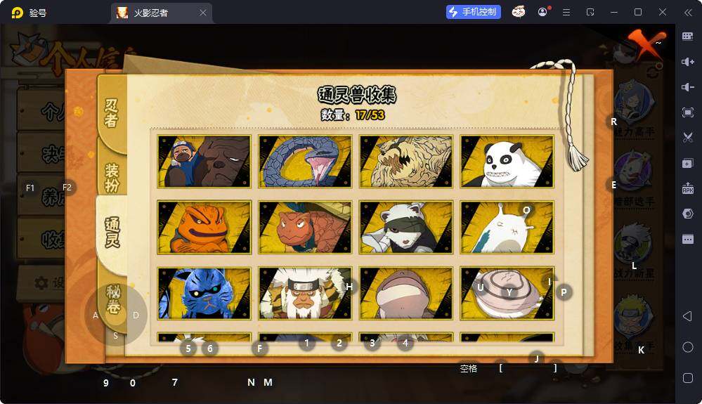 HYQM416572火影忍者账号详情图10 HYQM416572火影忍者账号详情图10