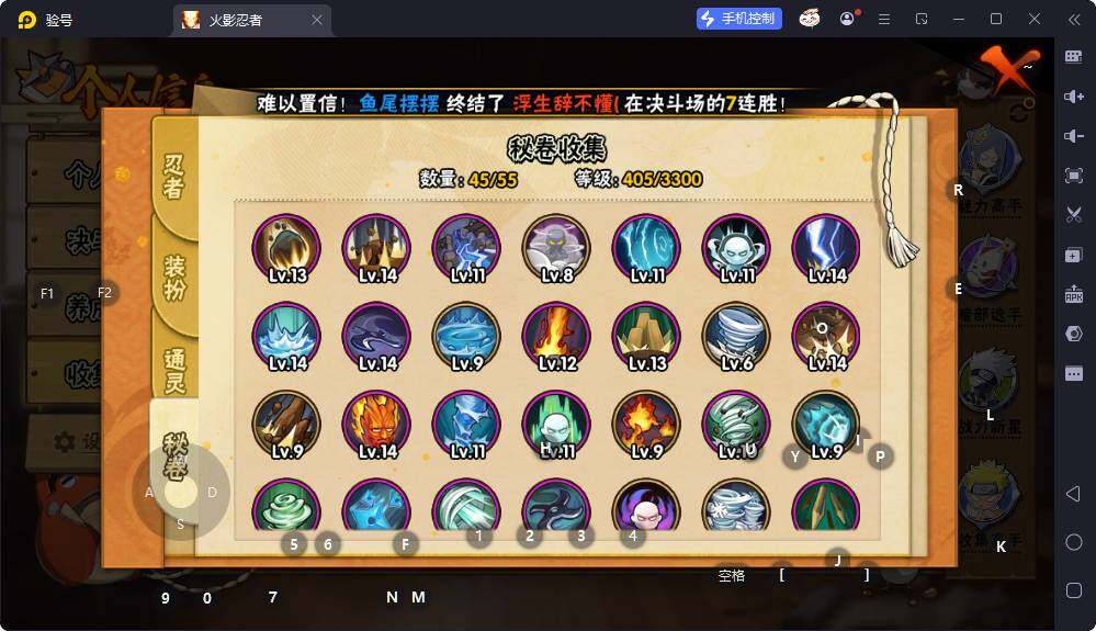 HYQM416572火影忍者账号详情图11 HYQM416572火影忍者账号详情图11