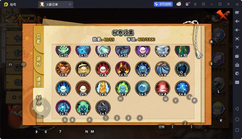 HYQM416572火影忍者账号详情图12 HYQM416572火影忍者账号详情图12