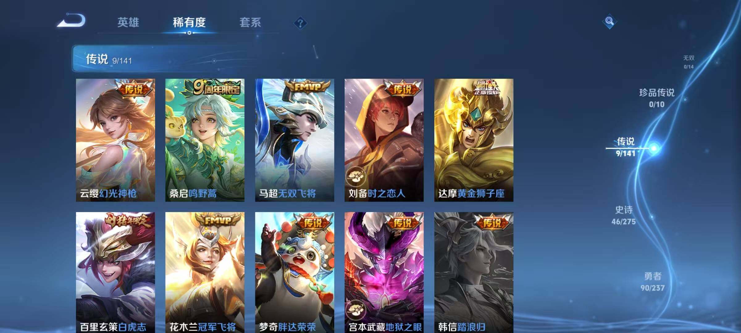 WZJZ4203474王者荣耀账号详情图9