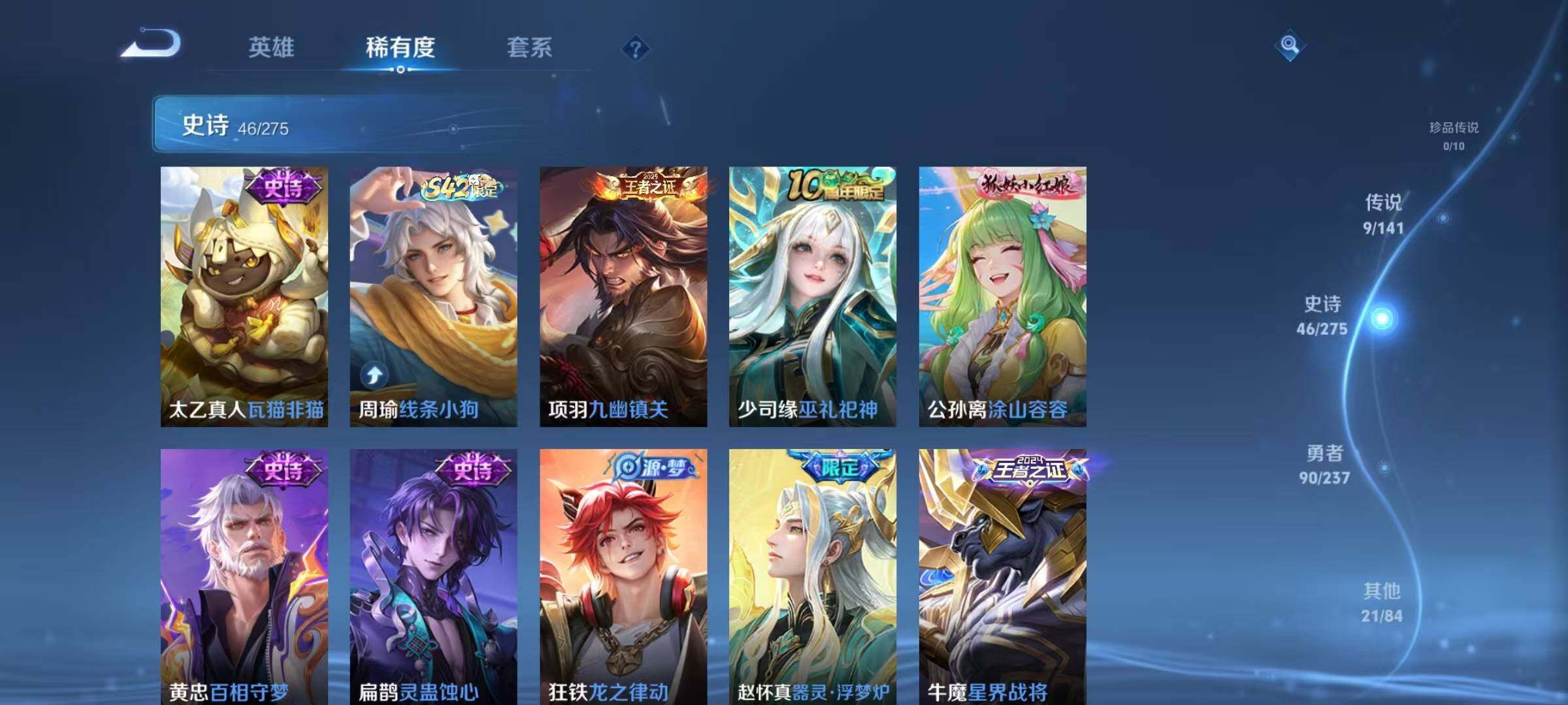 WZJZ4203474王者荣耀账号详情图10