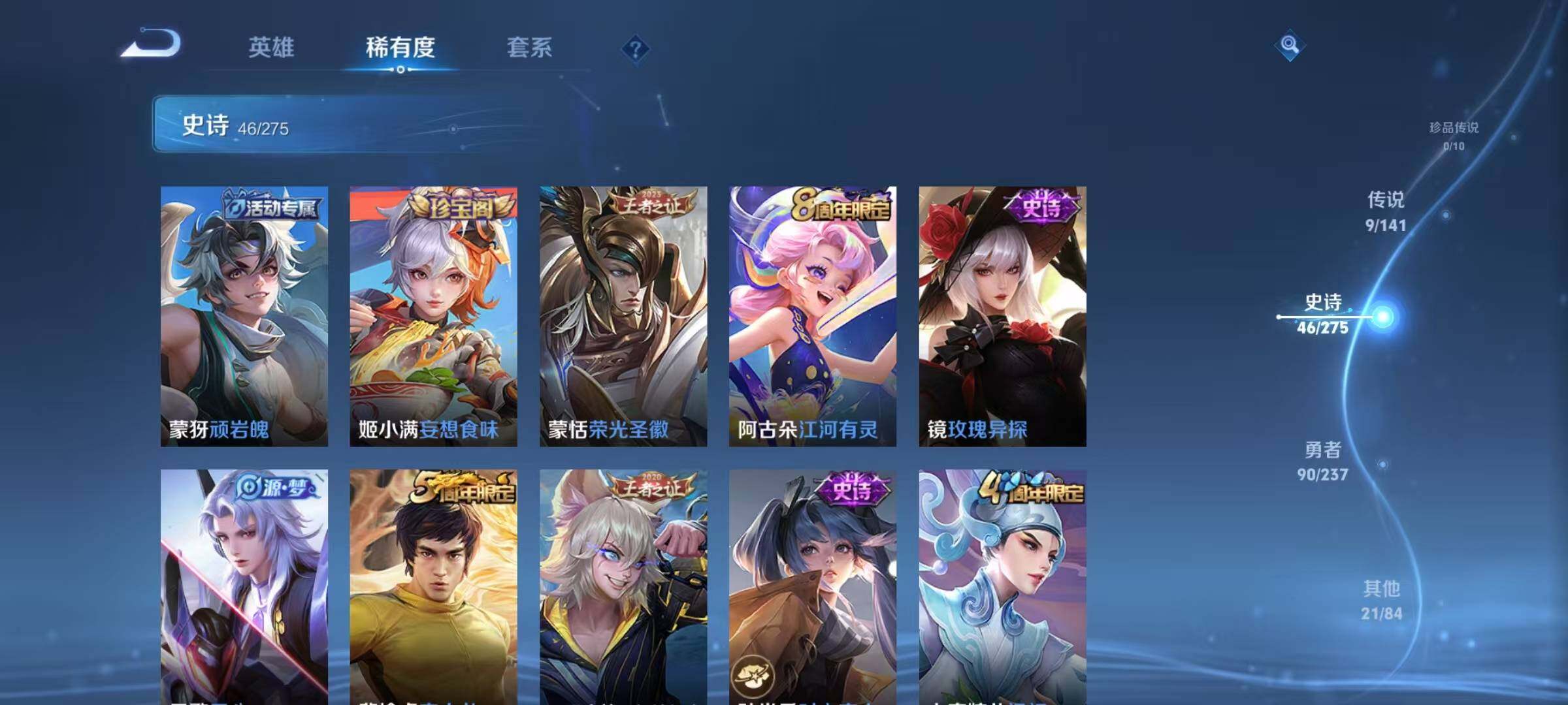 WZJZ4203474王者荣耀账号详情图11