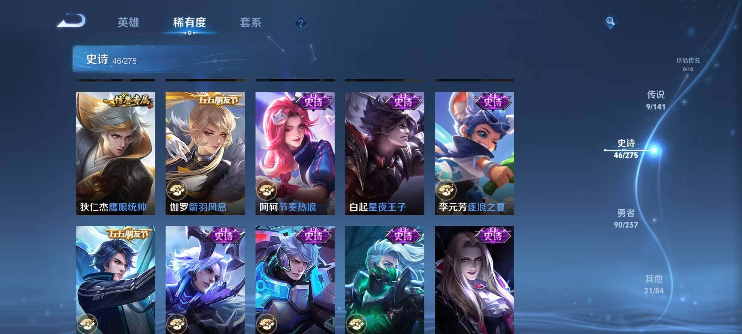 WZJZ4203474王者荣耀账号详情图12