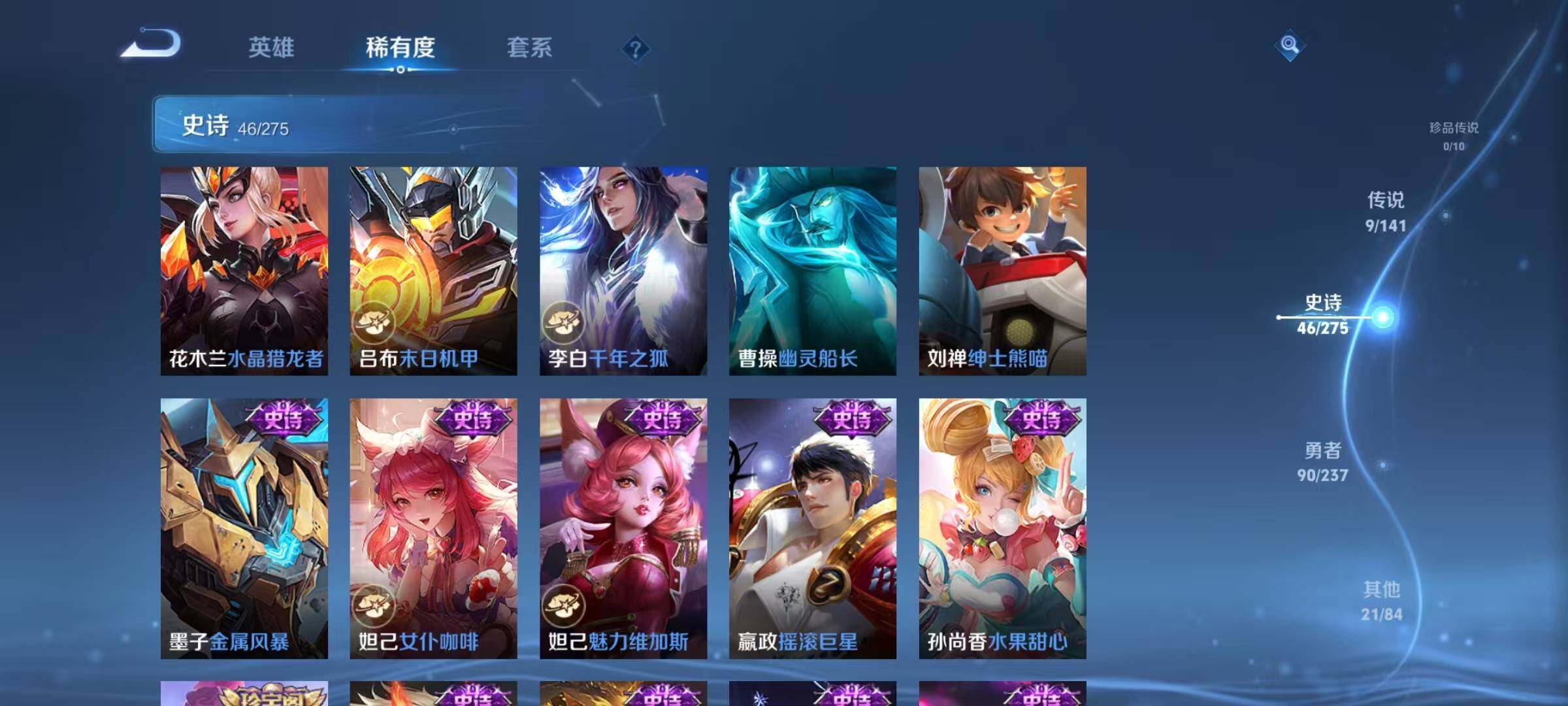 WZJZ4203474王者荣耀账号详情图13