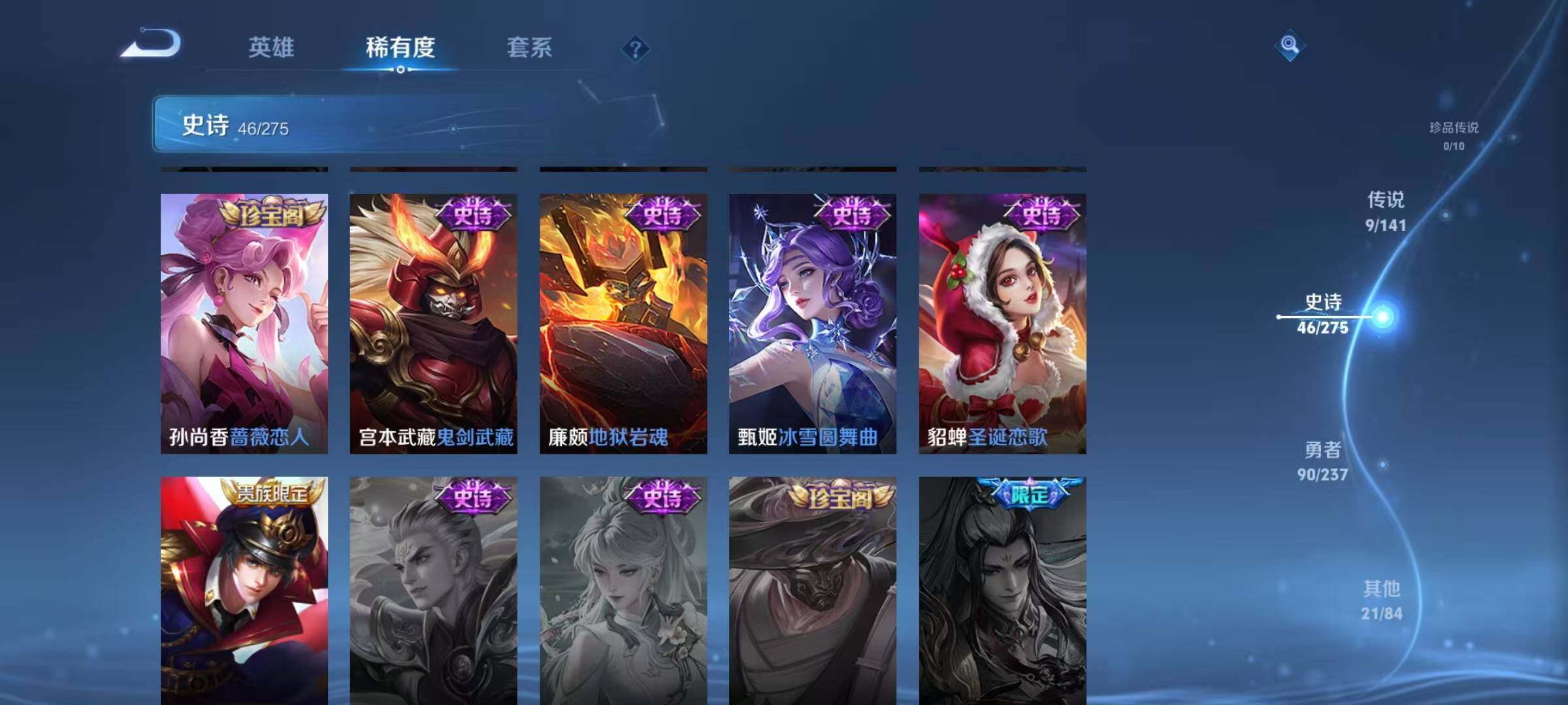 WZJZ4203474王者荣耀账号详情图14