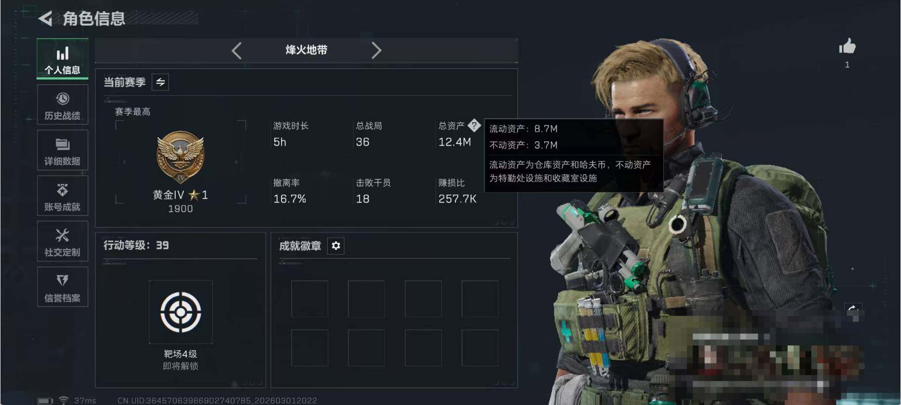 SJZEY458803三角洲行动账号详情图3