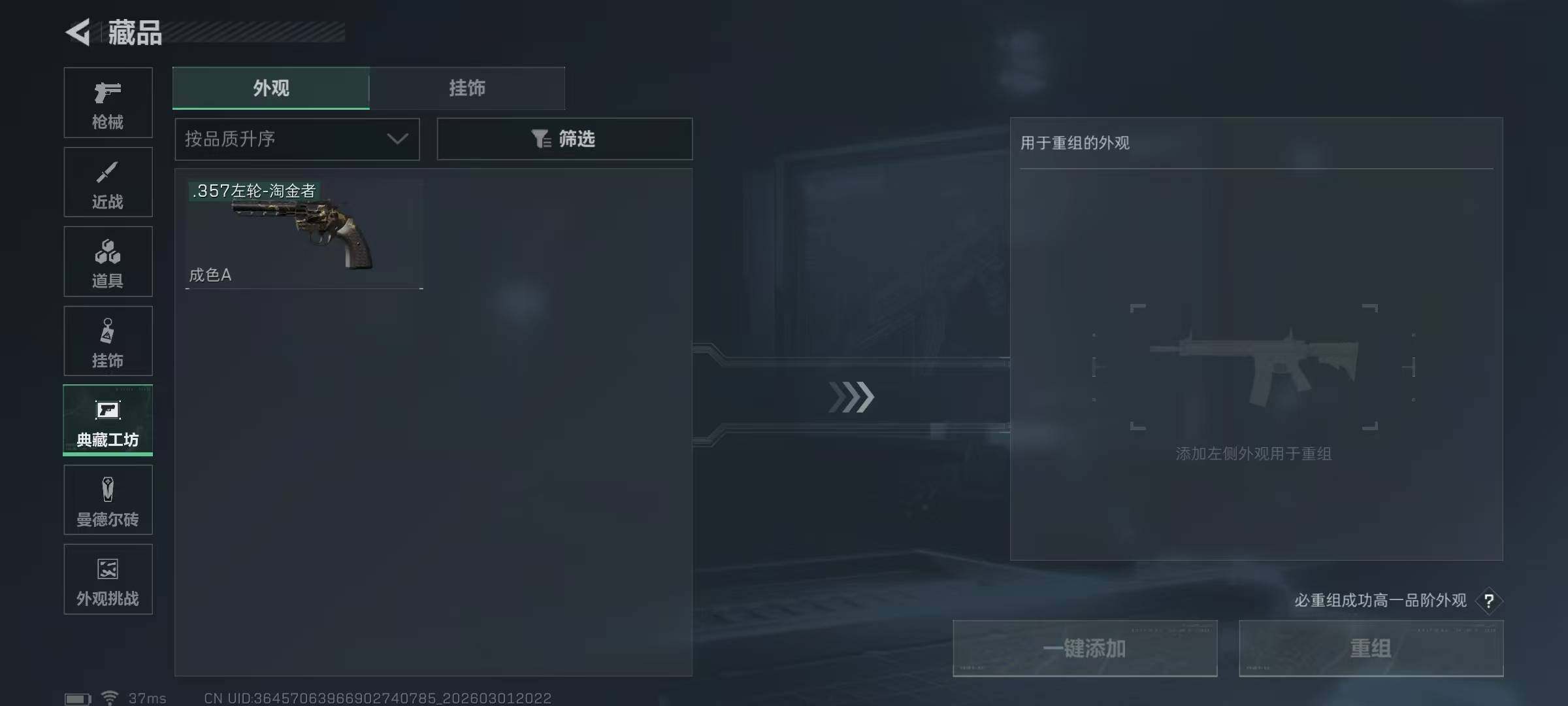 SJZEY458803三角洲行动账号详情图5