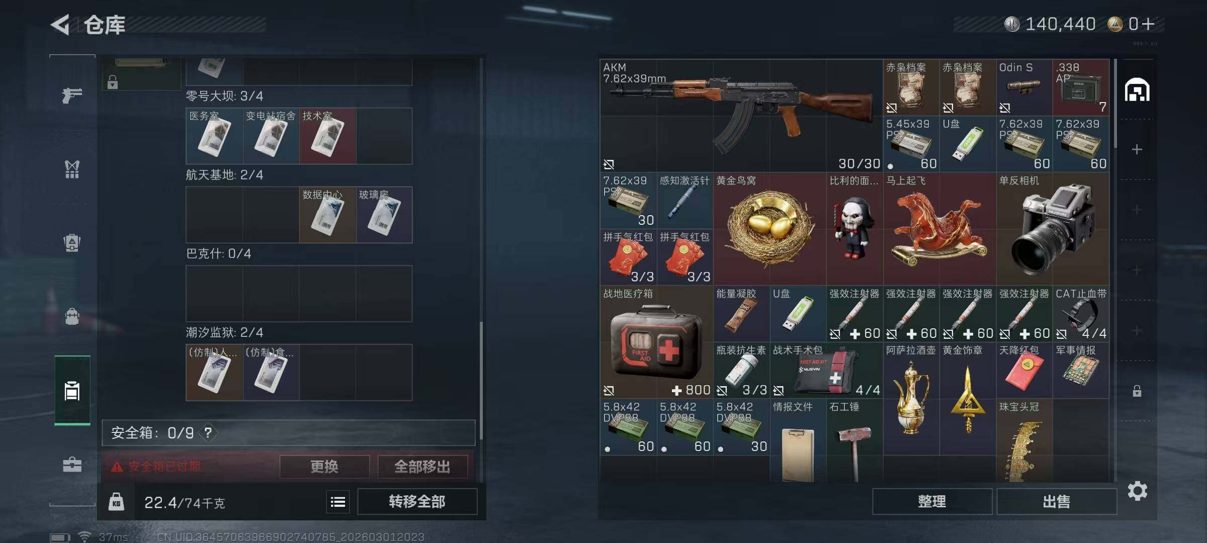 SJZEY458803三角洲行动账号详情图7