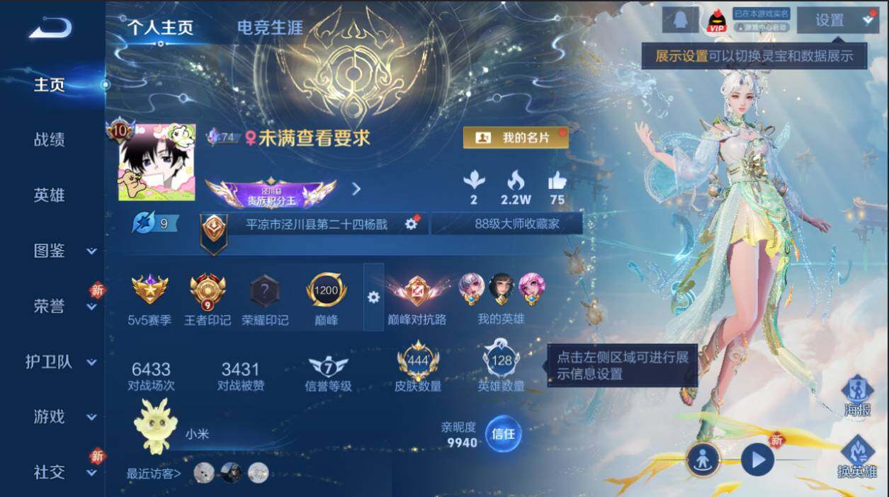 WZCMW4202335王者荣耀账号详情图9