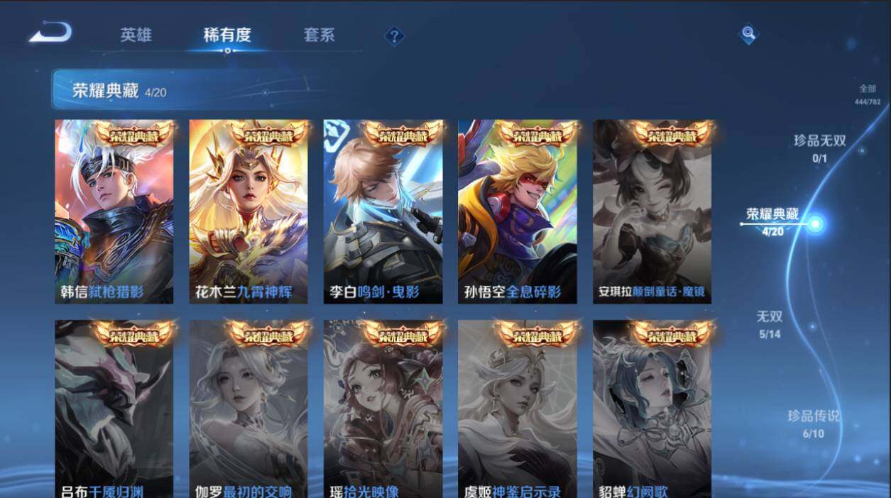 WZCMW4202335王者荣耀账号详情图12