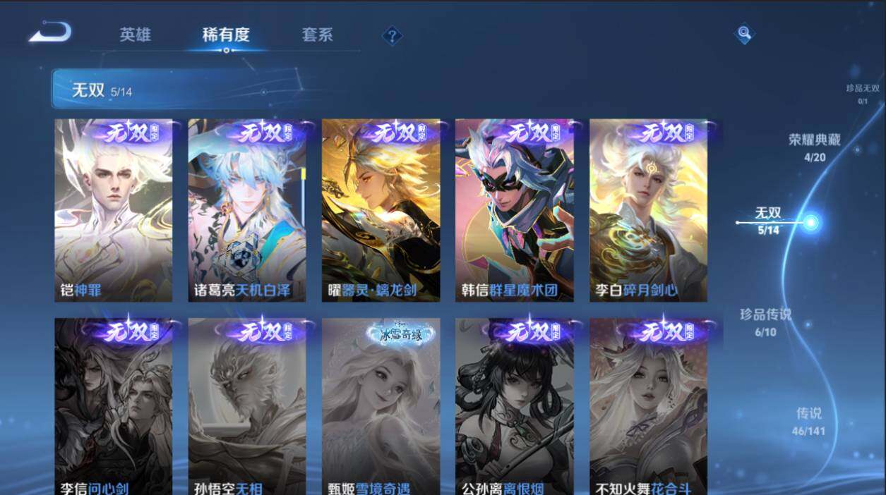 WZCMW4202335王者荣耀账号详情图13