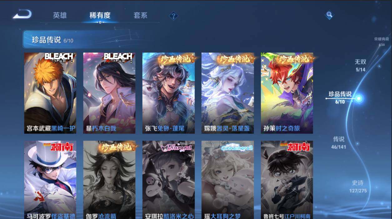 WZCMW4202335王者荣耀账号详情图14