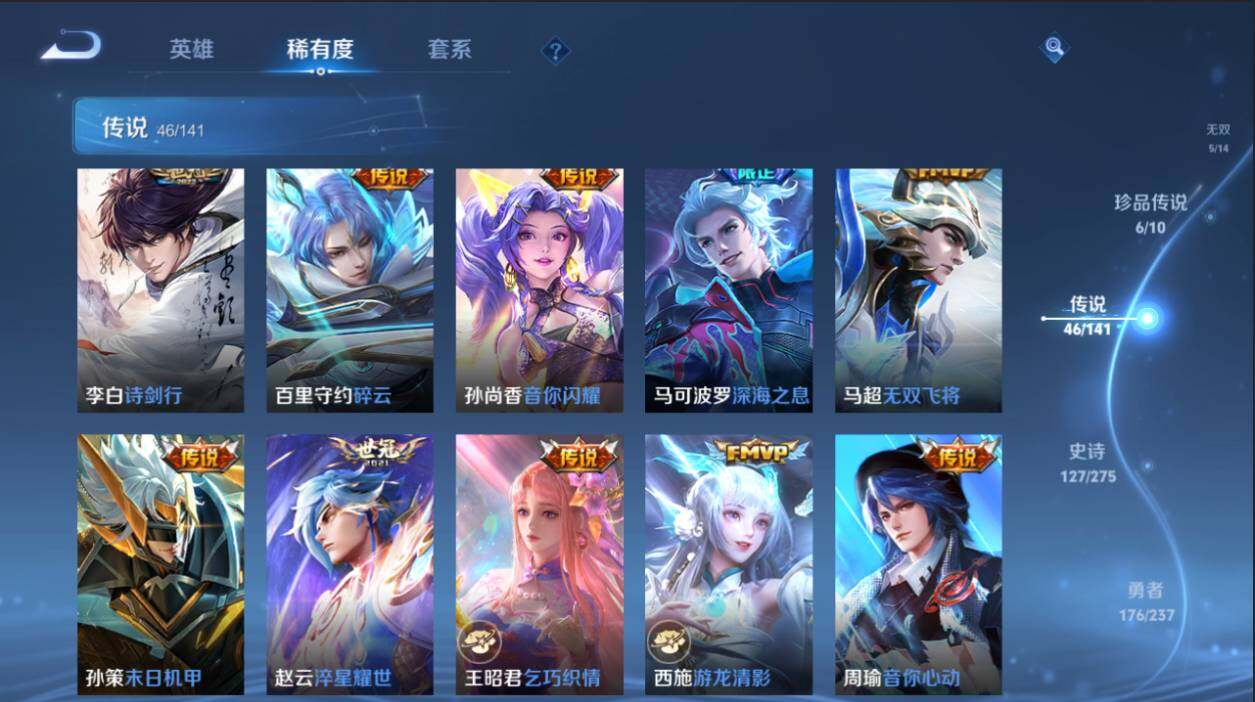 WZCMW4202335王者荣耀账号详情图17