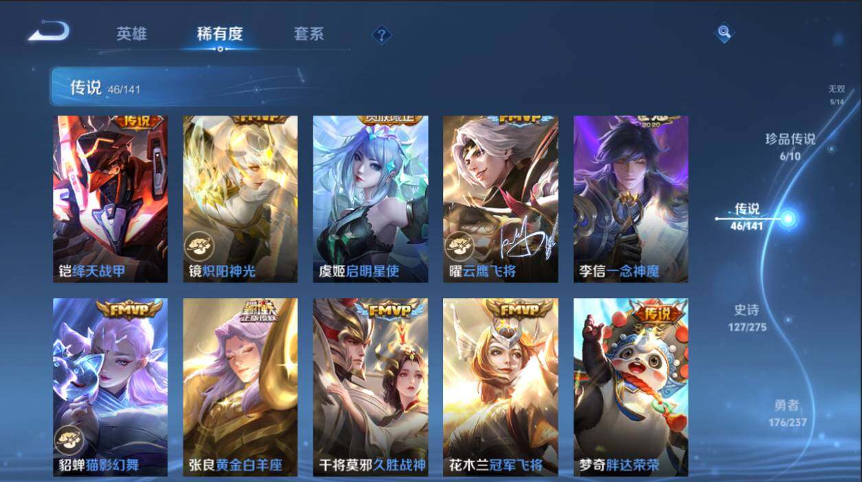 WZCMW4202335王者荣耀账号详情图18