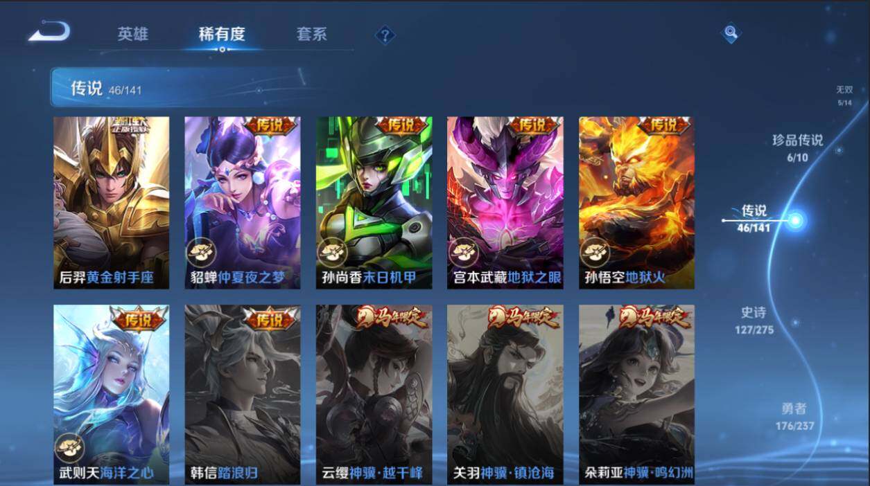 WZCMW4202335王者荣耀账号详情图19