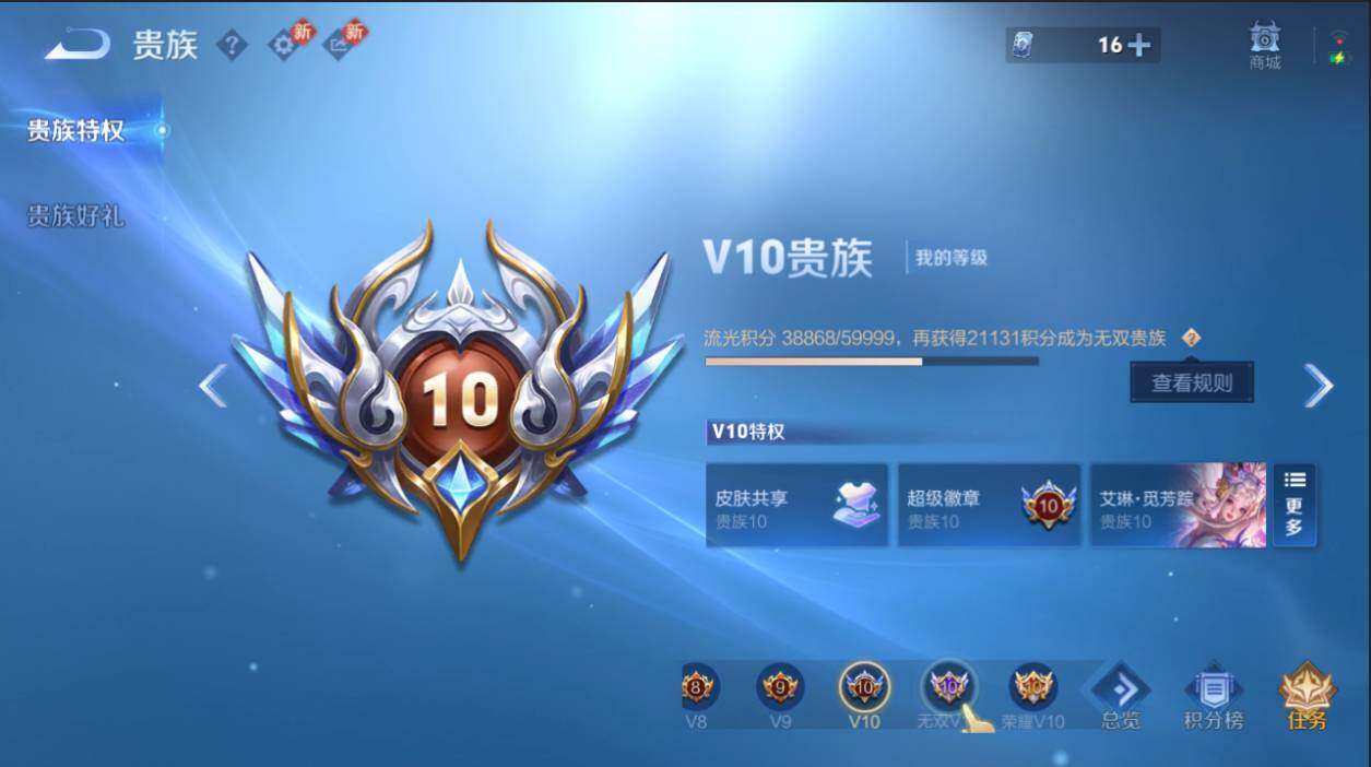 WZCMW4202335王者荣耀账号详情图21