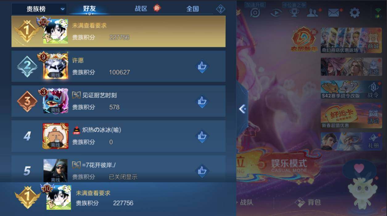 WZCMW4202335王者荣耀账号详情图22