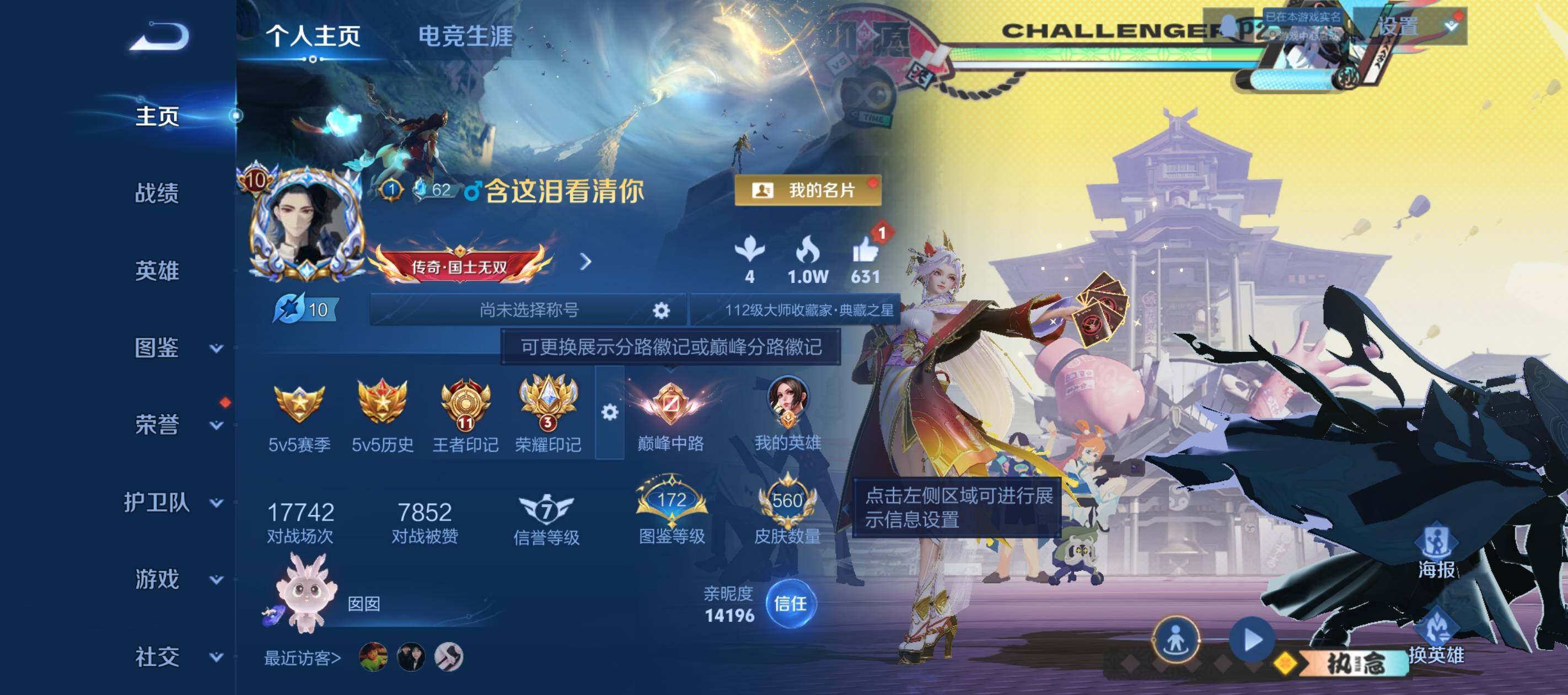 WZCMW4202337王者荣耀账号详情图11 WZCMW4202337王者荣耀账号详情图11