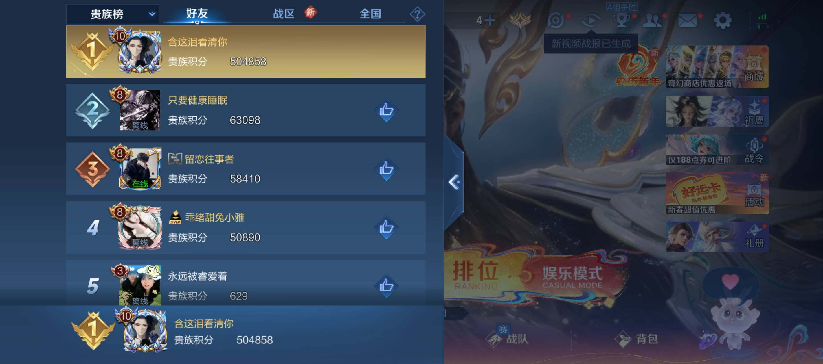 WZCMW4202337王者荣耀账号详情图12 WZCMW4202337王者荣耀账号详情图12