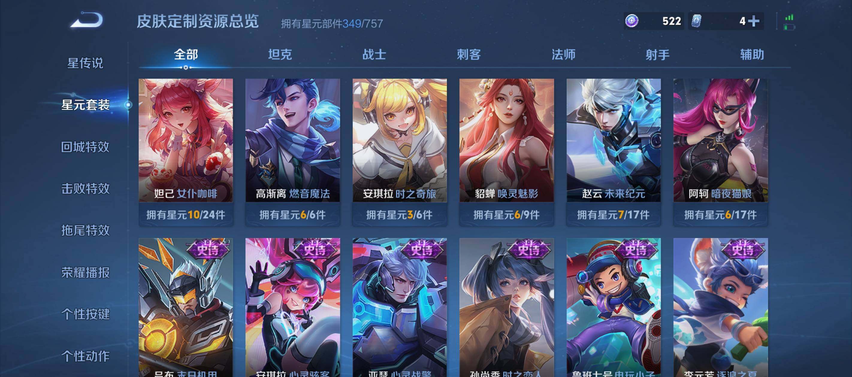 WZCMW4202337王者荣耀账号详情图15 WZCMW4202337王者荣耀账号详情图15